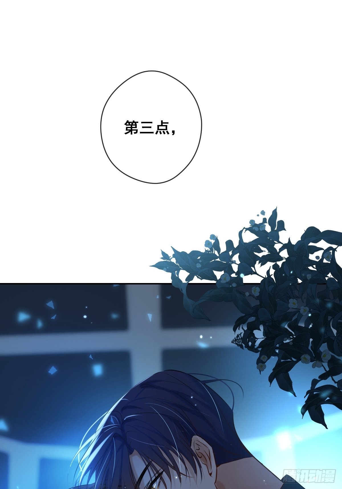 第23话 视神(1/2)-第23话