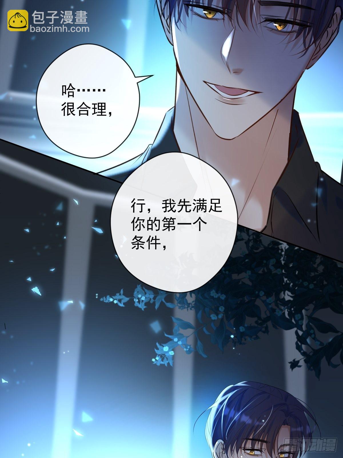 第23话 视神(1/2)-第23话