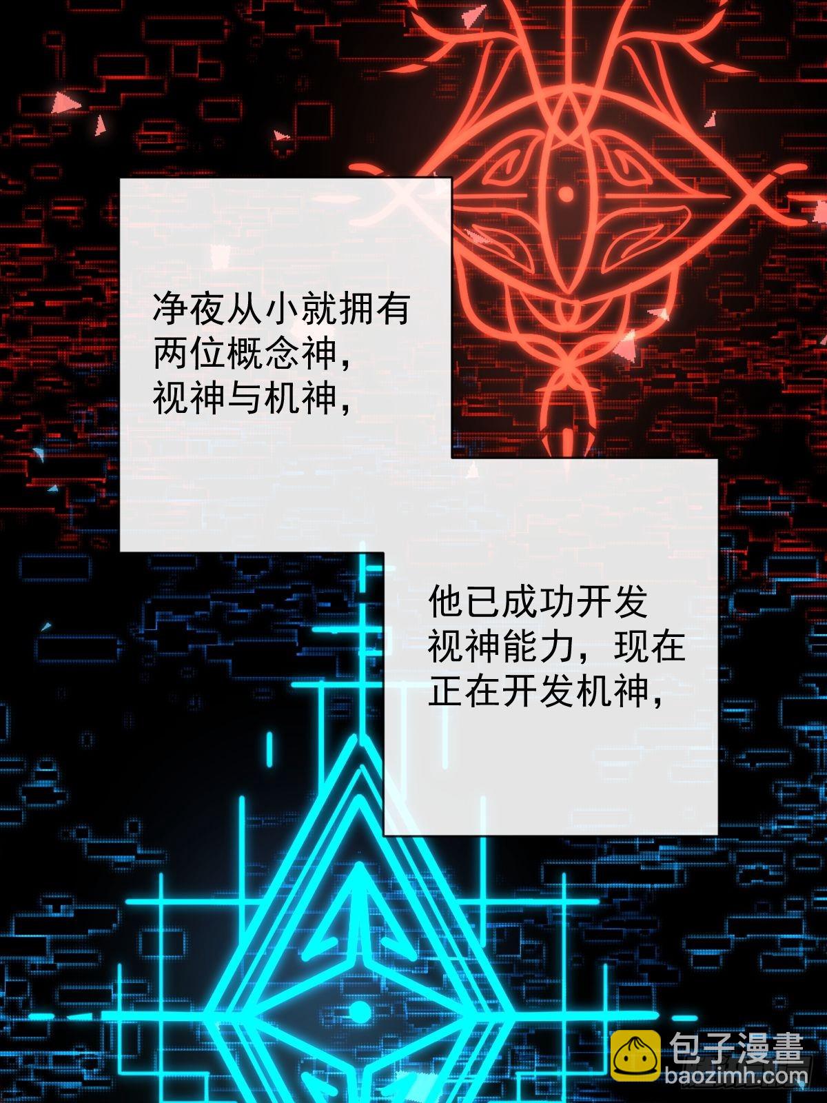 第23话 视神(1/2)-第23话