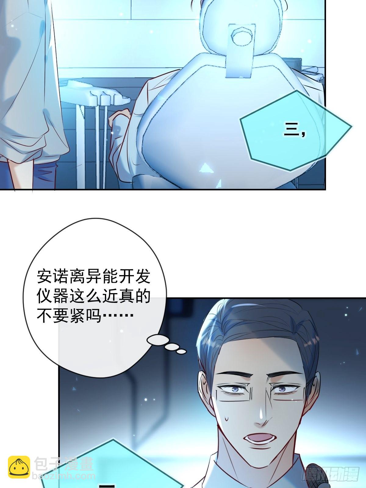 第23话 视神(1/2)-第23话