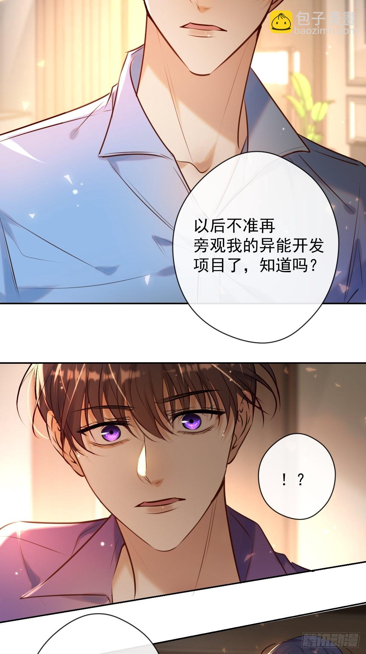 第25话 争取(1/2)-第25话