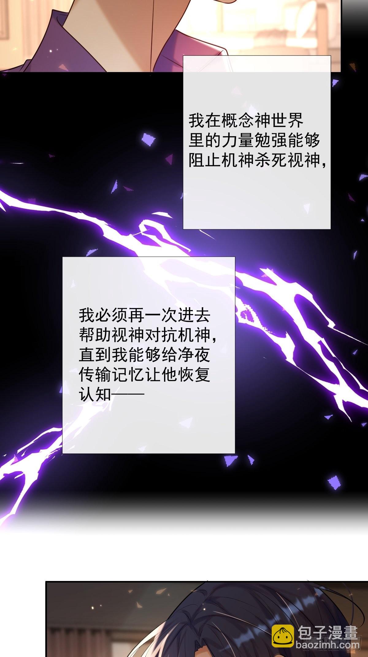 第25话 争取(1/2)-第25话