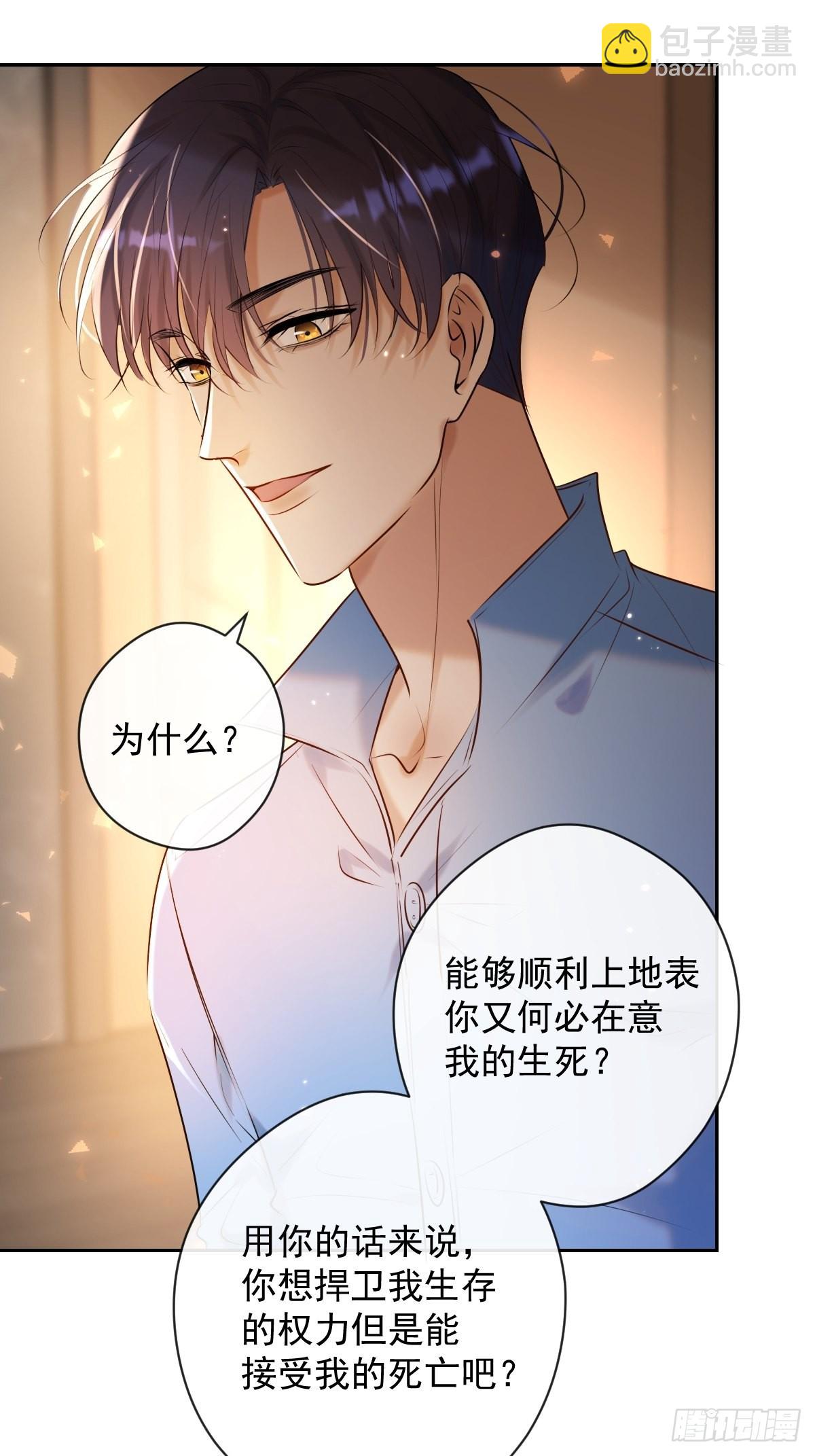 第25话 争取(1/2)-第25话