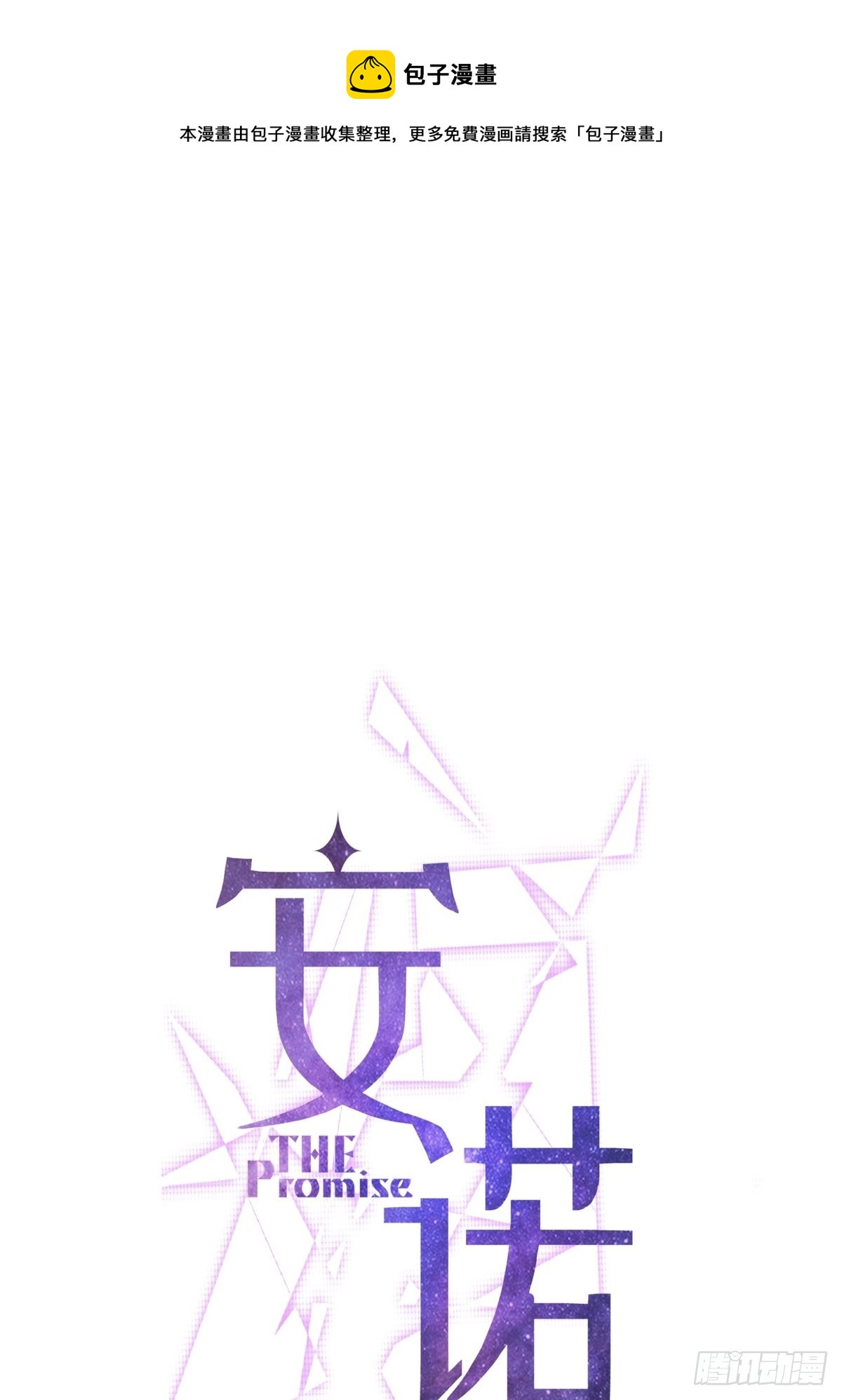 第27话 怀疑(1/2)-第27话