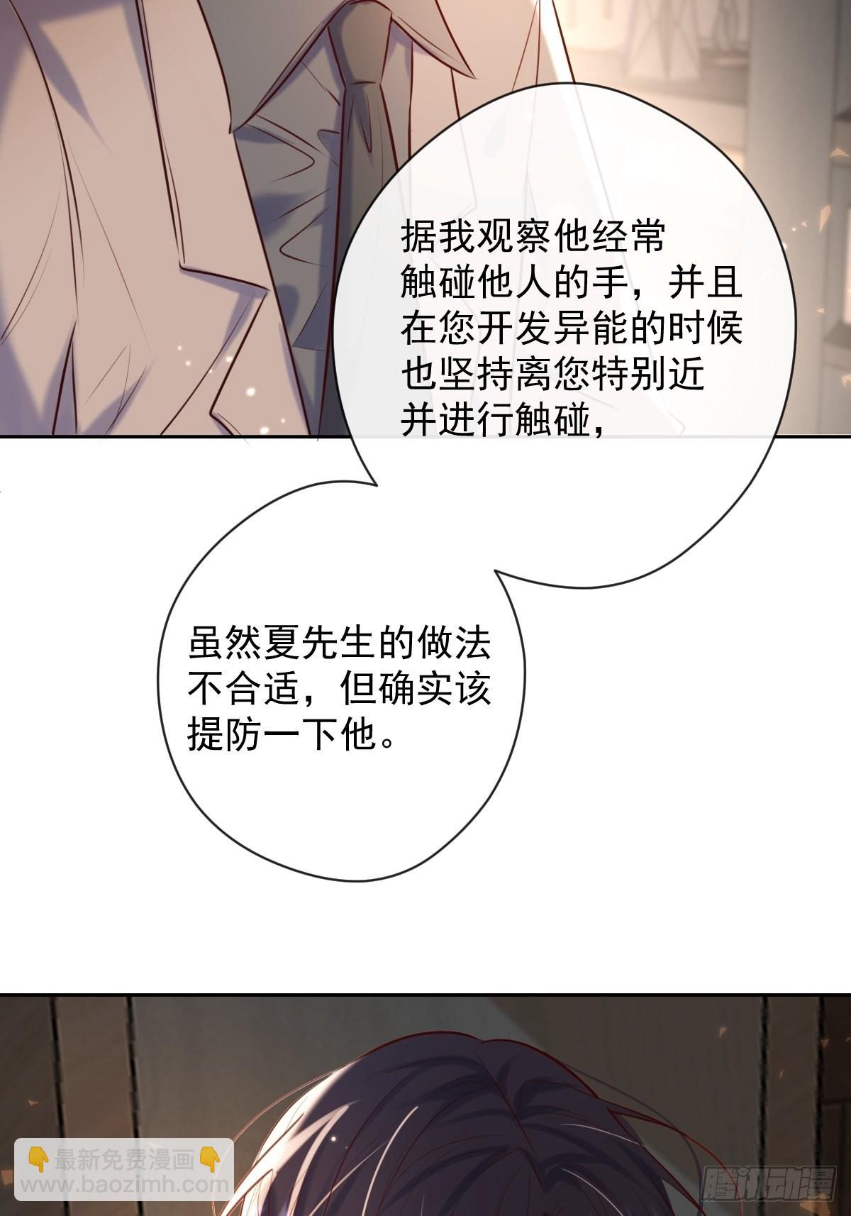 第27话 怀疑(1/2)-第27话