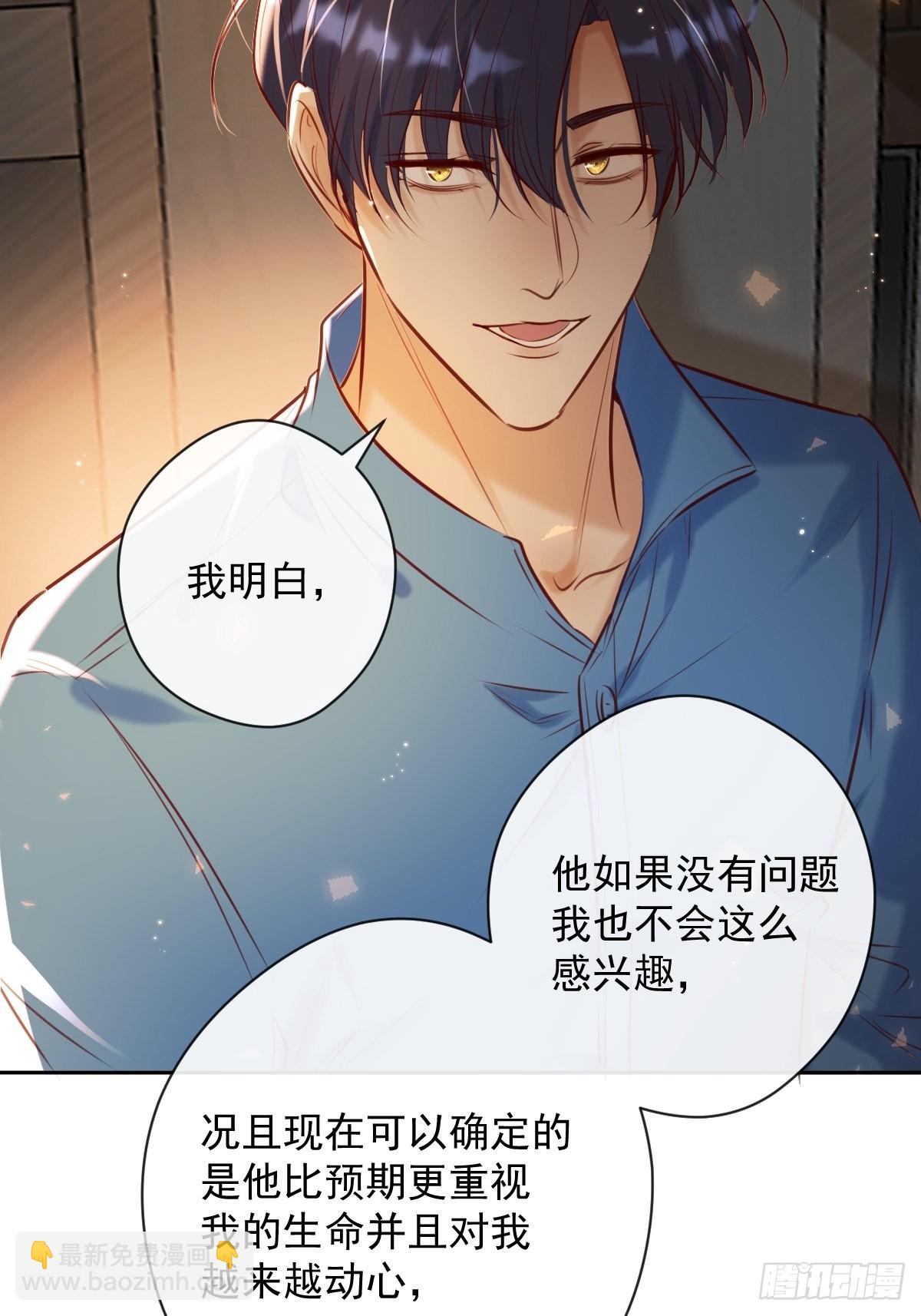 第27话 怀疑(1/2)-第27话