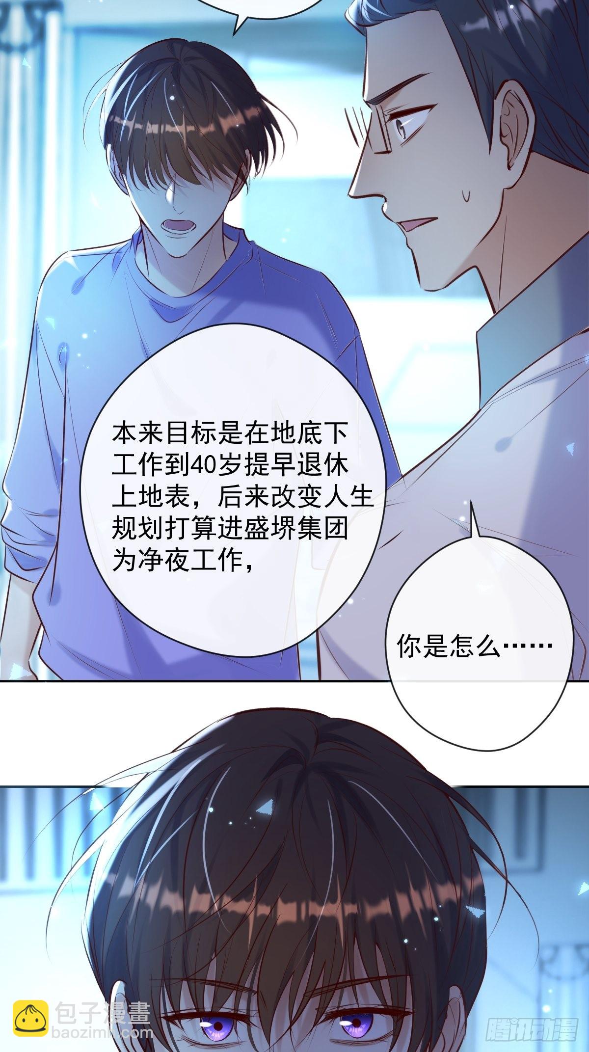 第27话 怀疑(1/2)-第27话