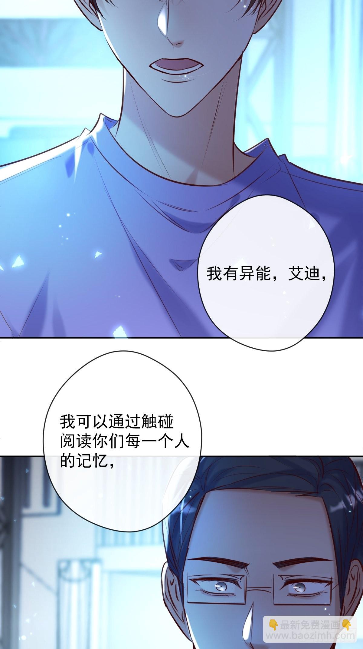 第27话 怀疑(1/2)-第27话