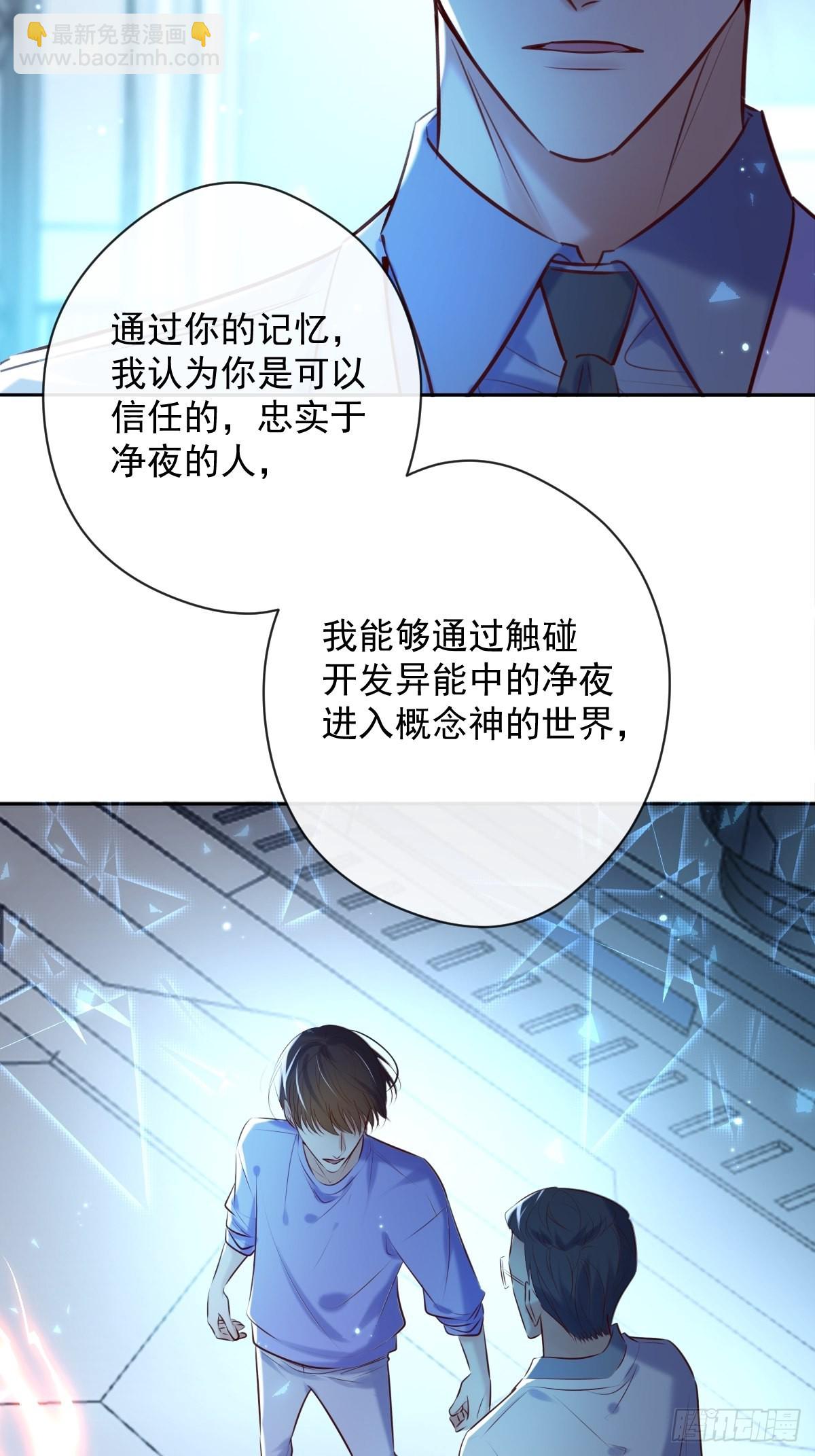 第27话 怀疑(1/2)-第27话