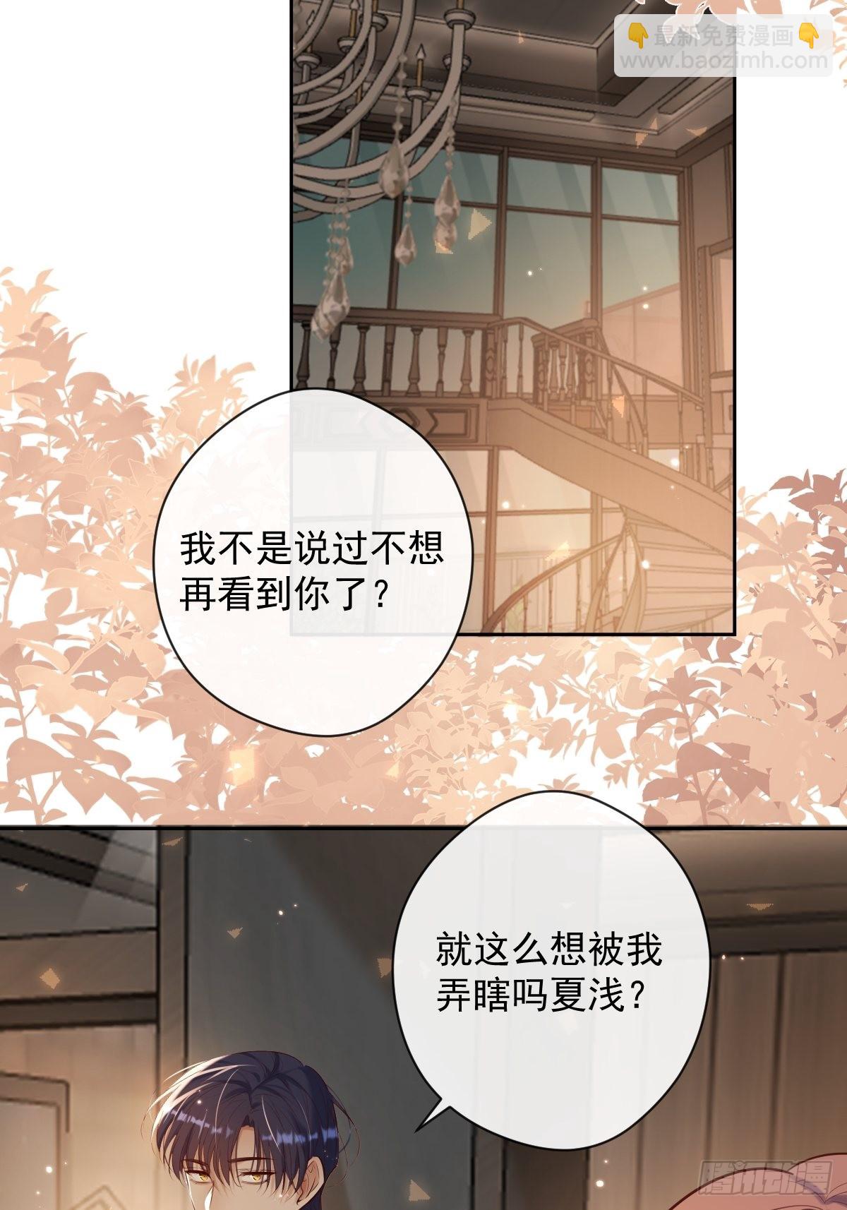 第27话 怀疑(1/2)-第27话