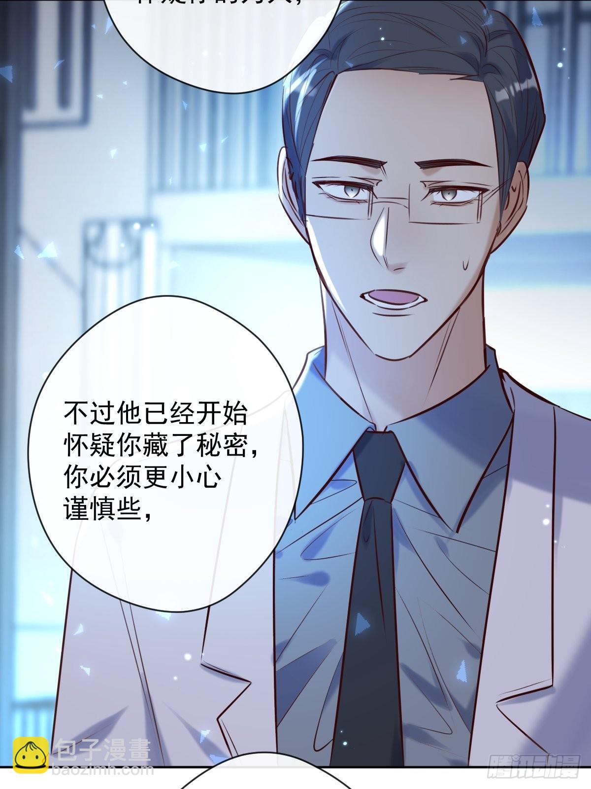 第27话 怀疑(1/2)-第27话