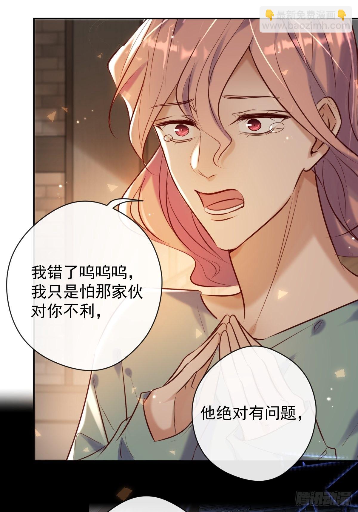 第27话 怀疑(1/2)-第27话