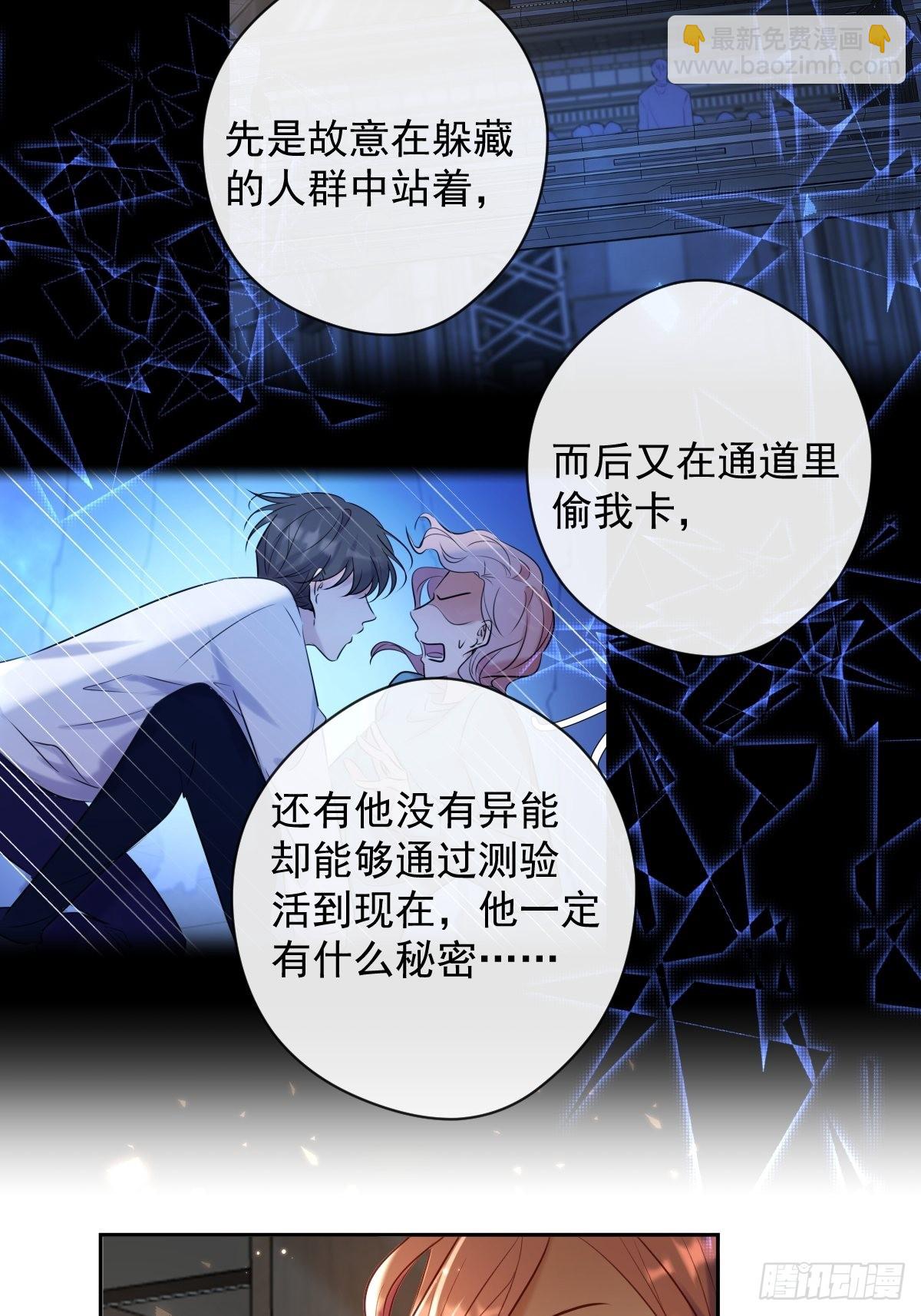 第27话 怀疑(1/2)-第27话