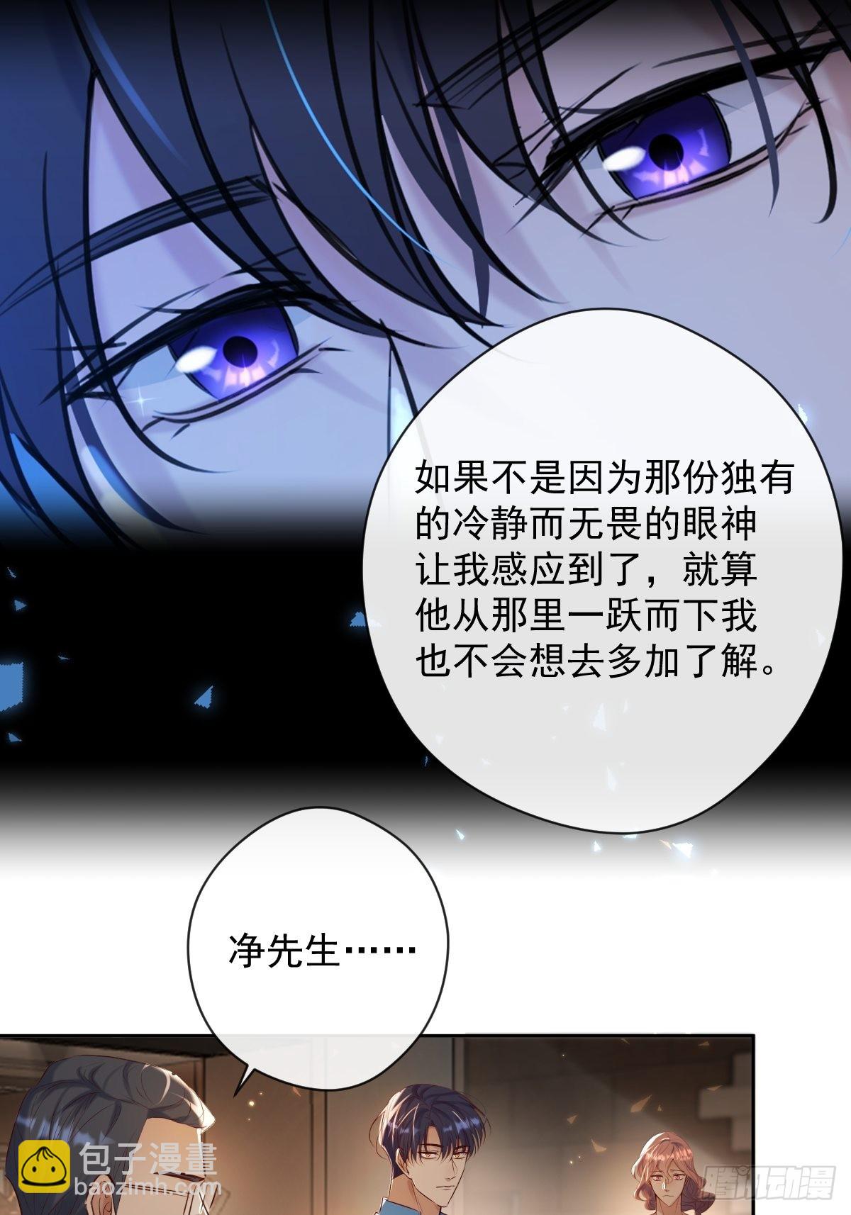 第27话 怀疑(1/2)-第27话