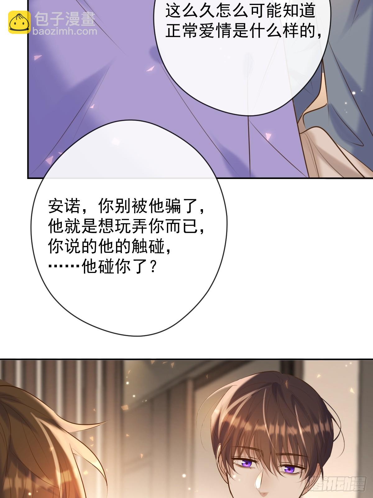 第29话 醋意(1/2)-第29话