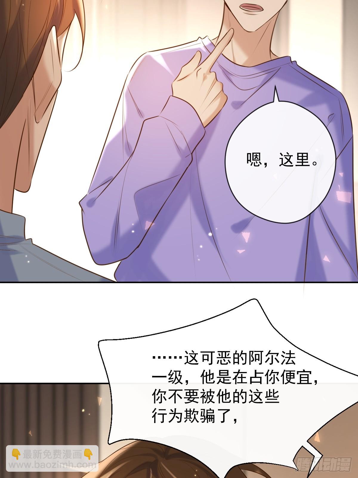 第29话 醋意(1/2)-第29话