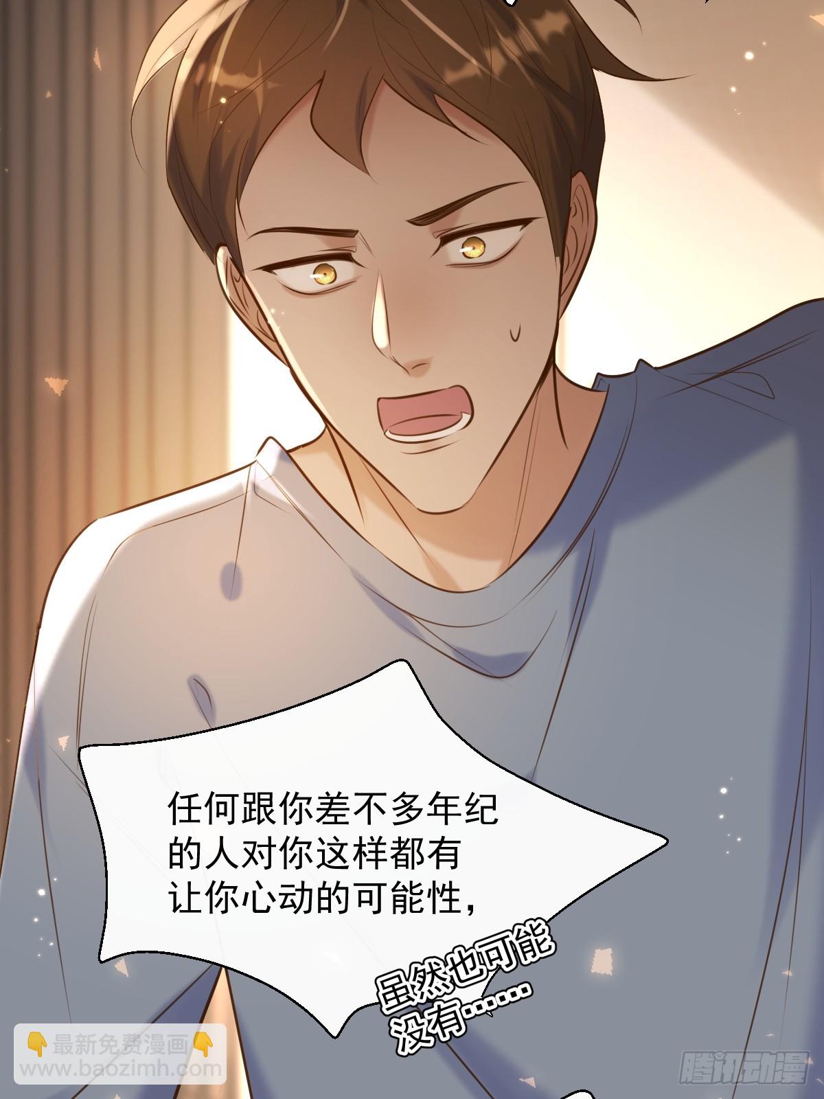 第29话 醋意(1/2)-第29话