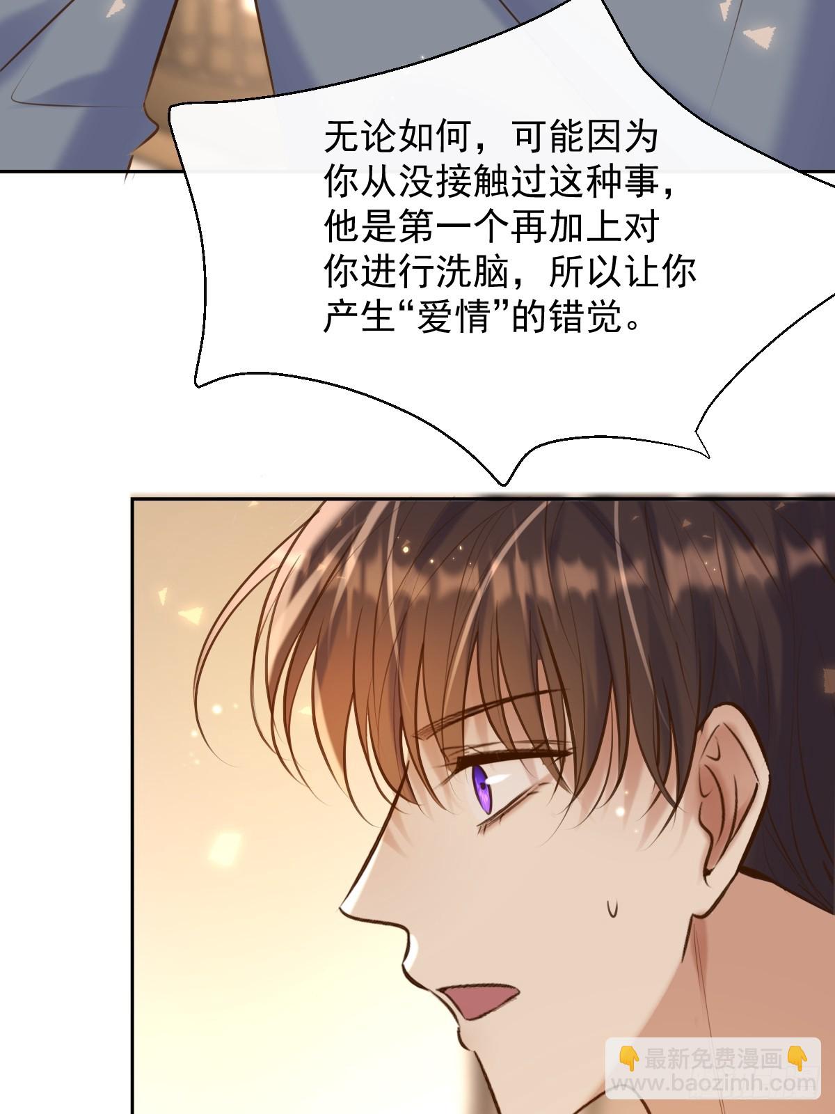 第29话 醋意(1/2)-第29话