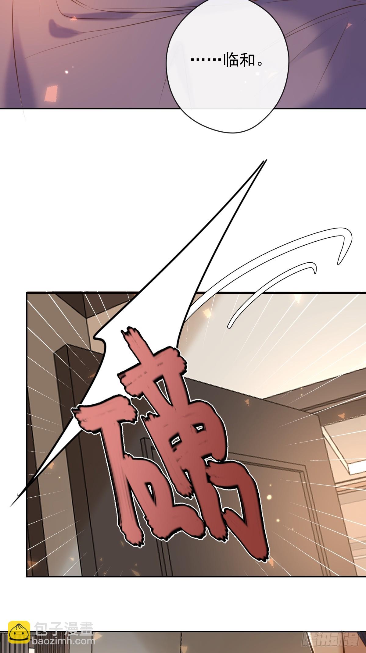 第29话 醋意(1/2)-第29话