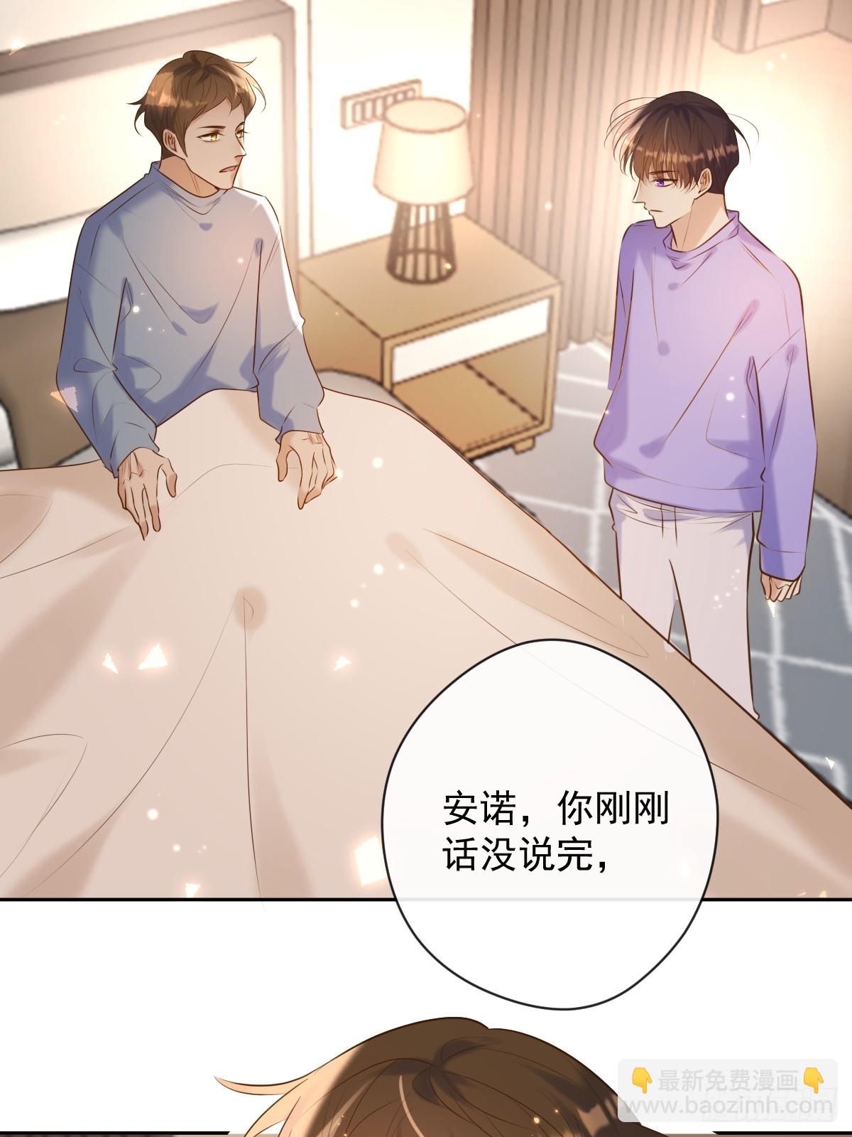 第29话 醋意(1/2)-第29话