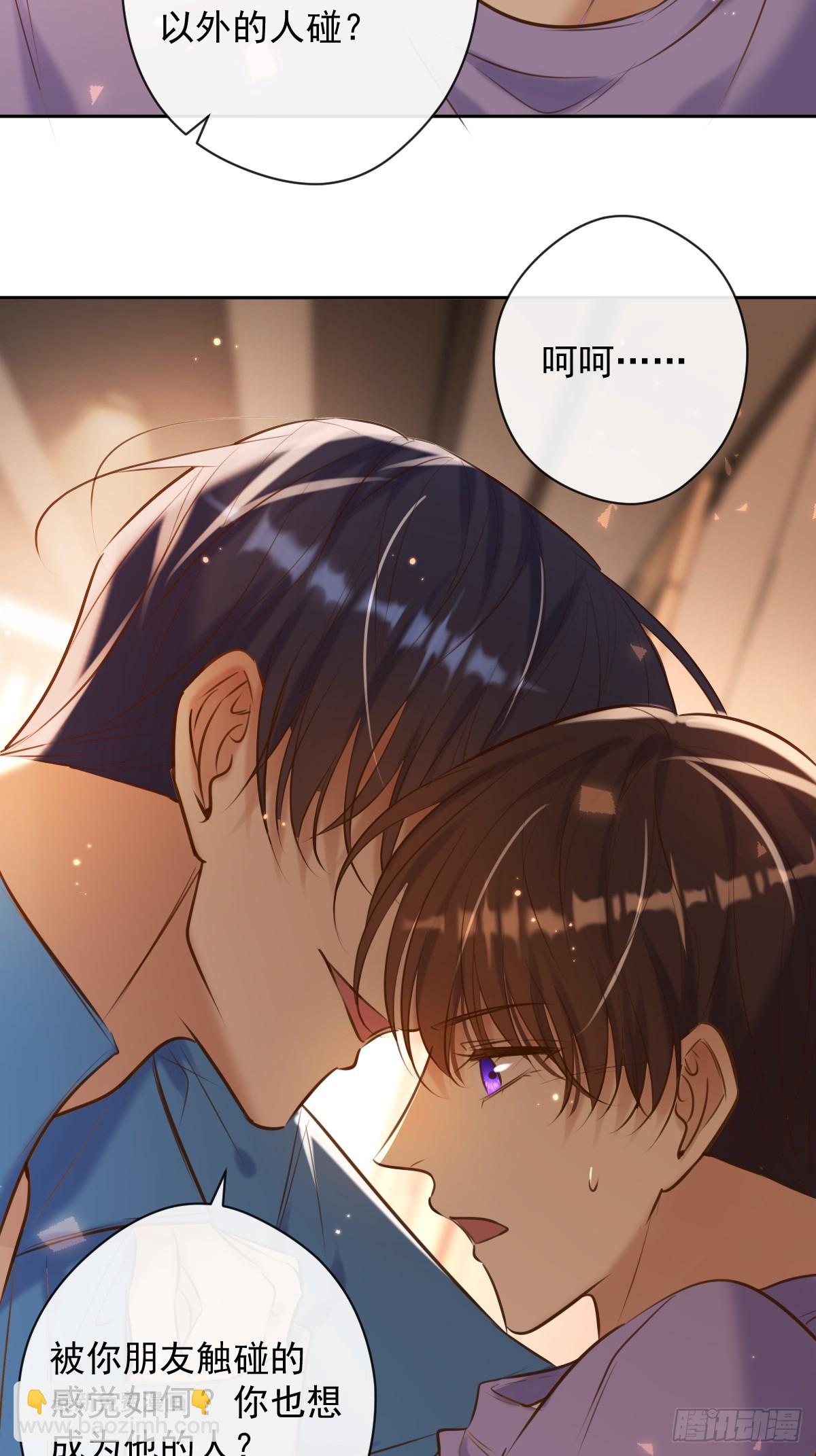 第29话 醋意(1/2)-第29话