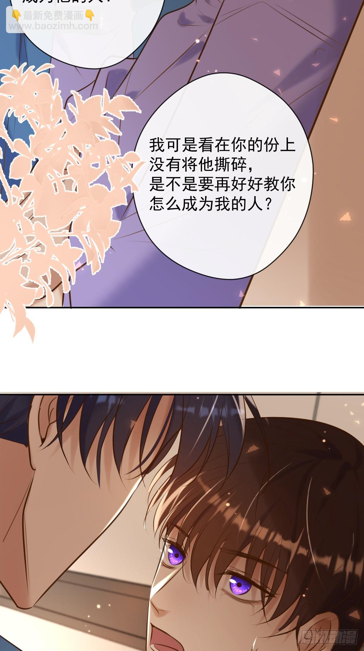 第29话 醋意(1/2)-第29话