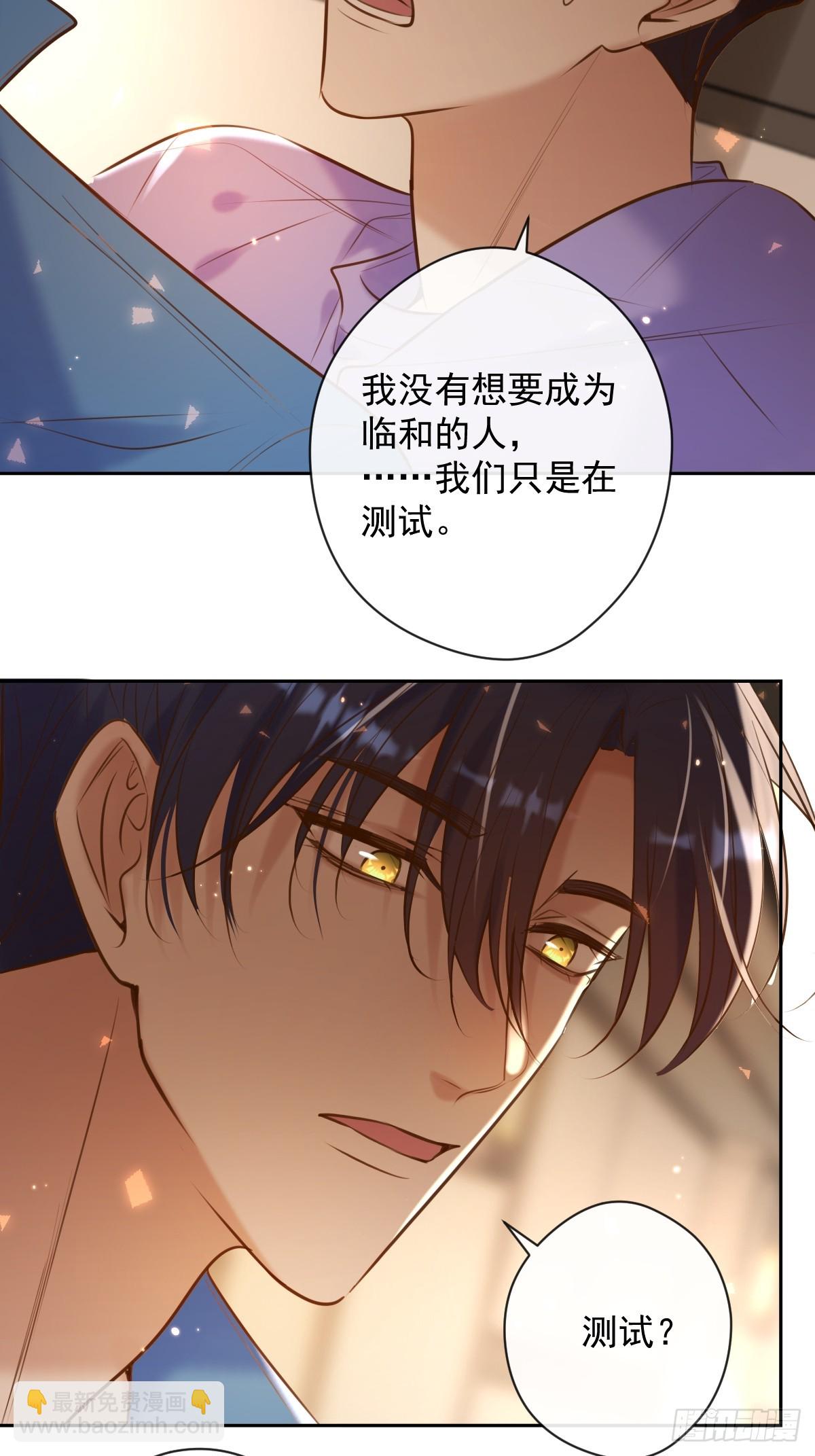 第29话 醋意(1/2)-第29话