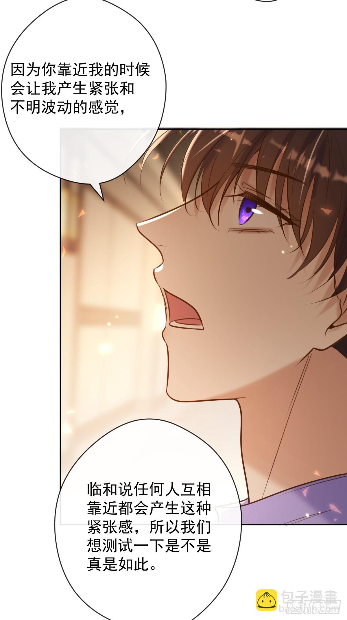 第29话 醋意(1/2)-第29话