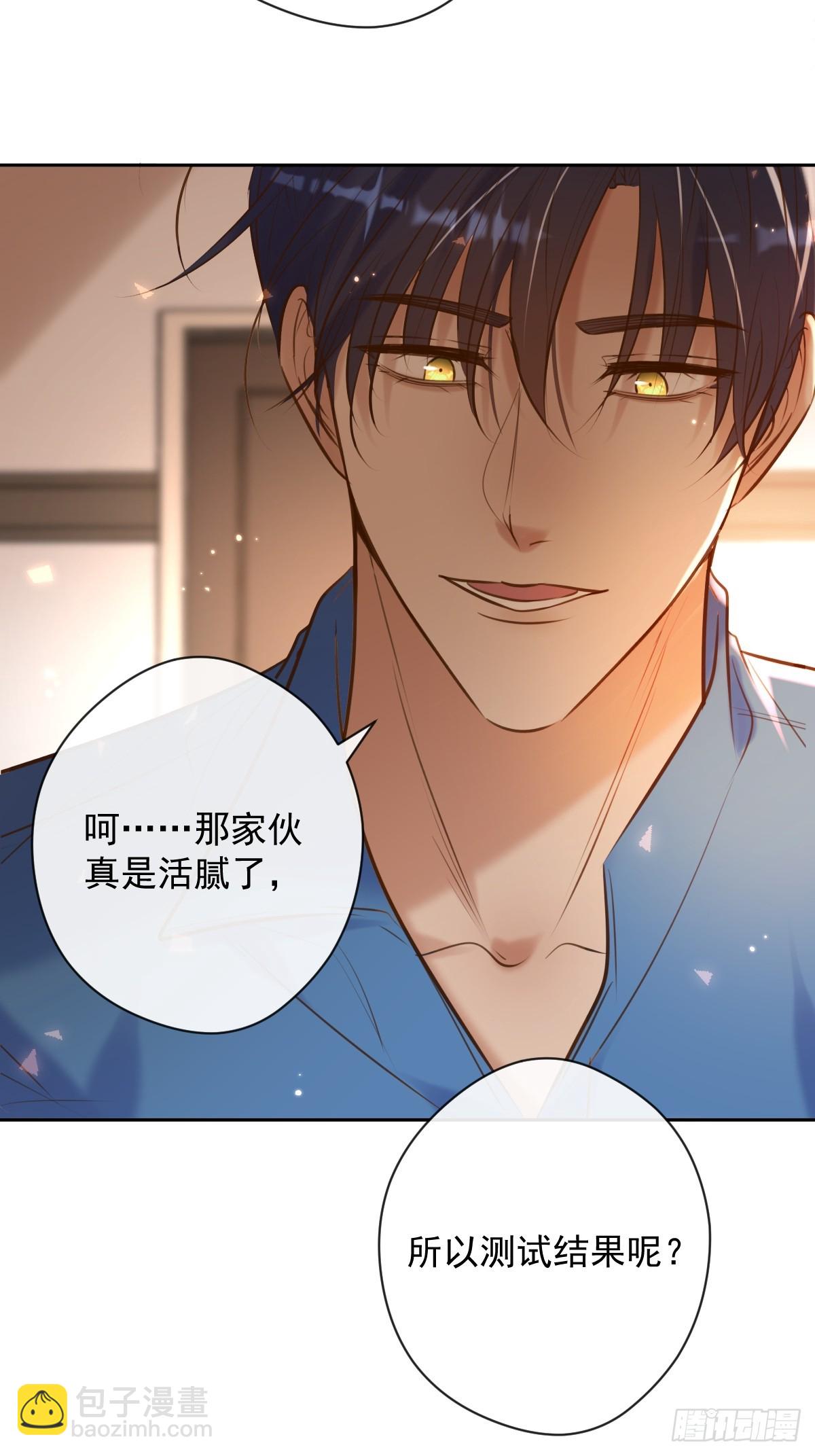 第29话 醋意(1/2)-第29话