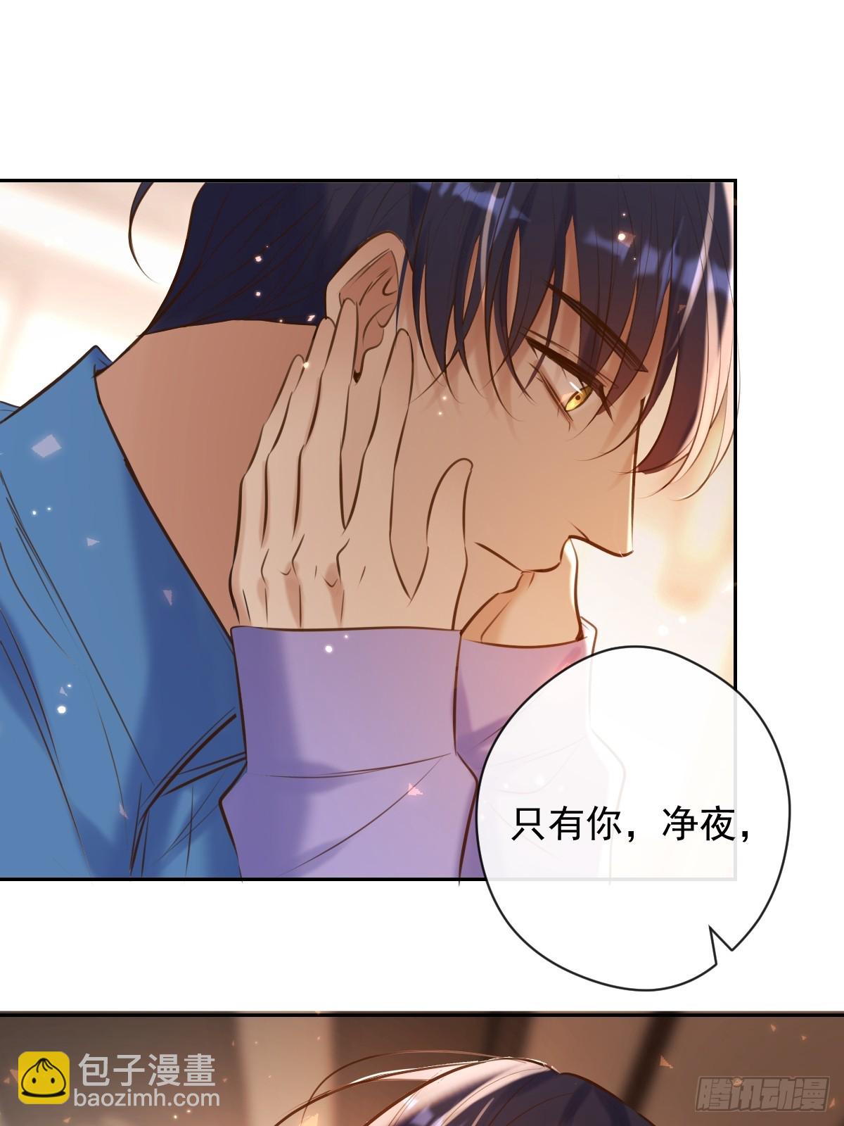 第29话 醋意(1/2)-第29话