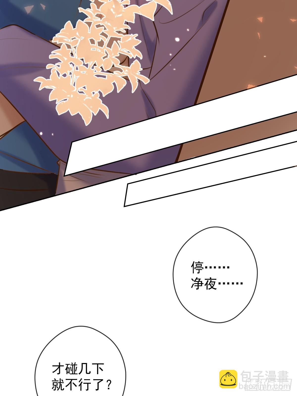 第29话 醋意(1/2)-第29话