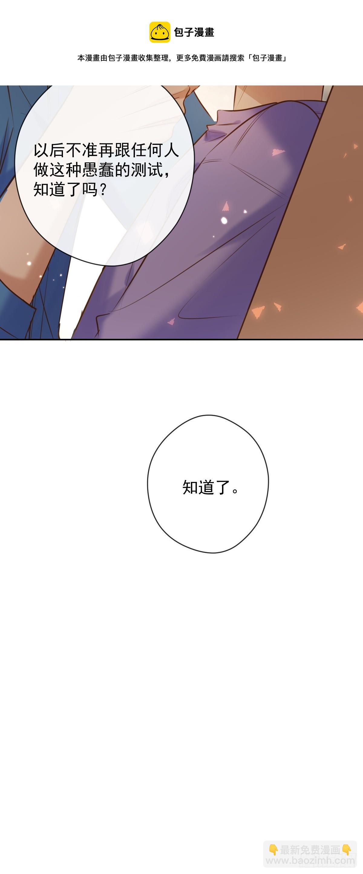 第29话 醋意(1/2)-第29话