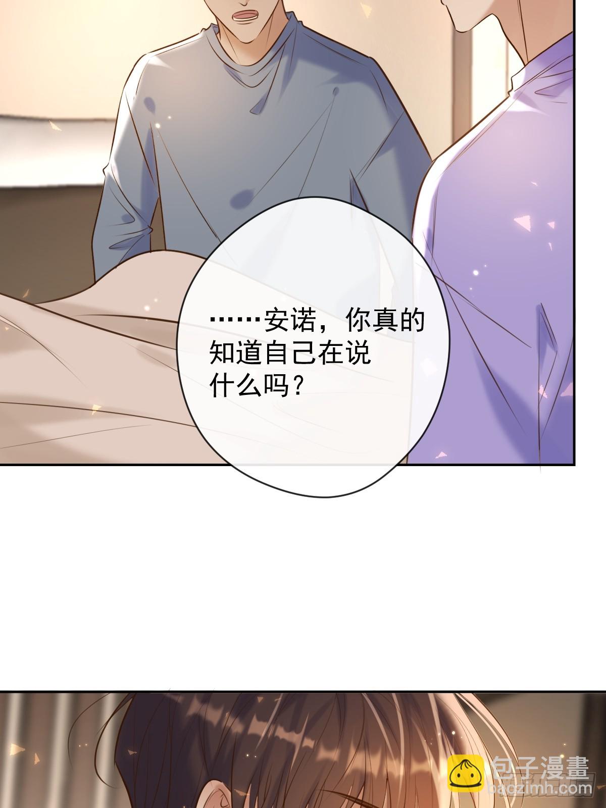 第29话 醋意(1/2)-第29话