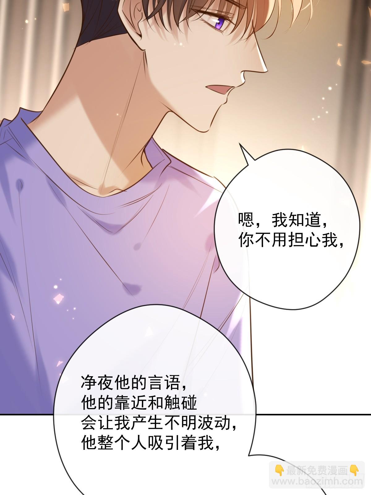 第29话 醋意(1/2)-第29话