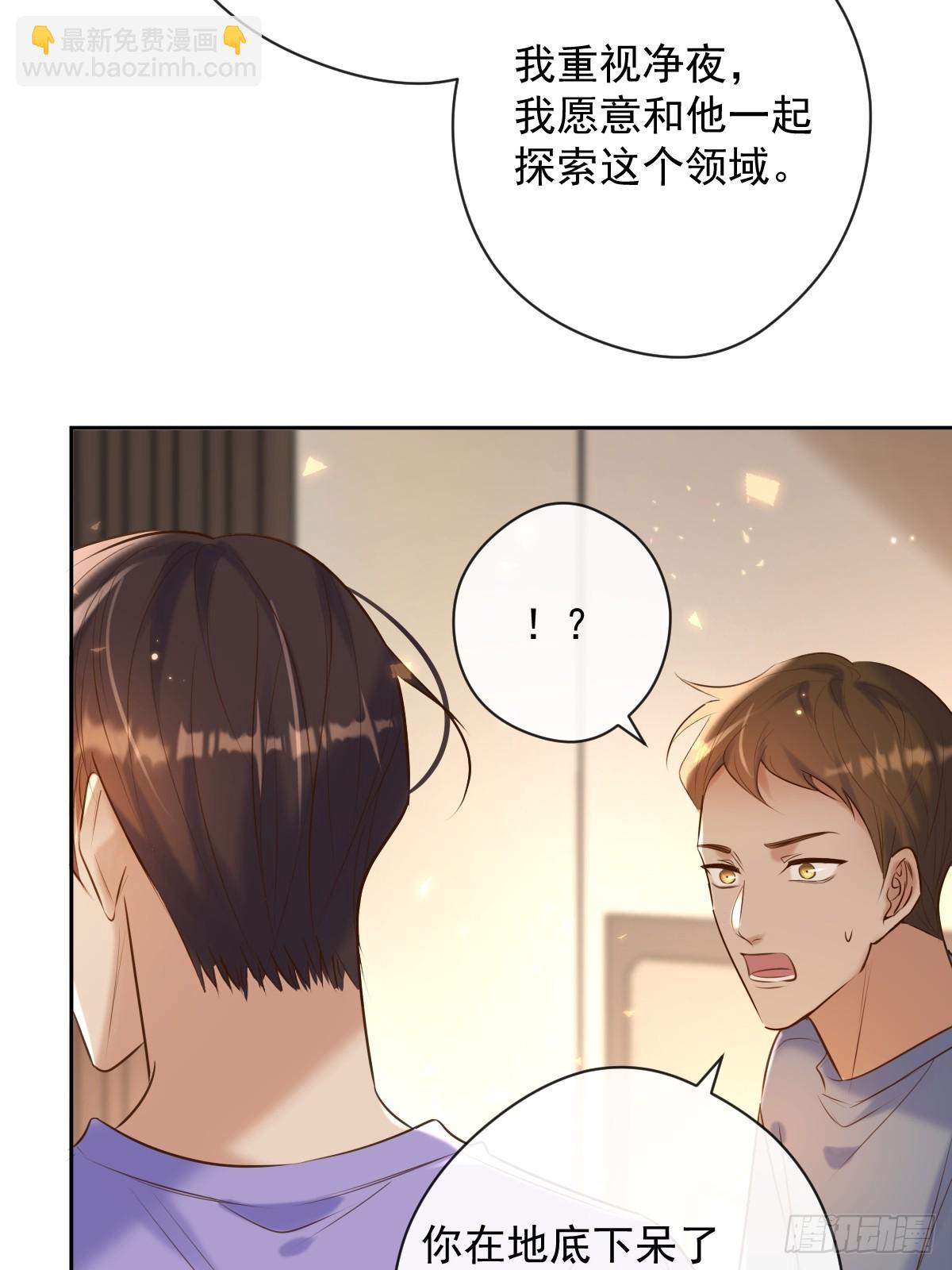 第29话 醋意(1/2)-第29话