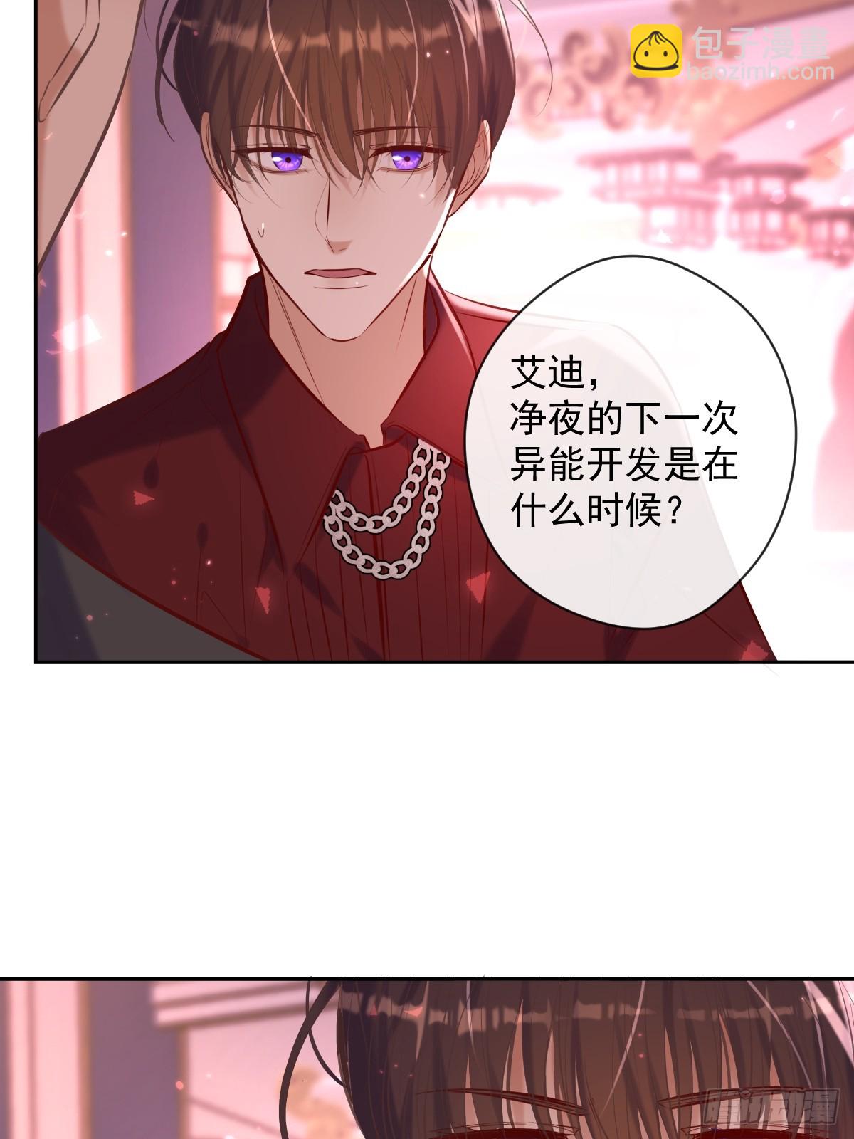 第31话 线索(1/2)-第31话