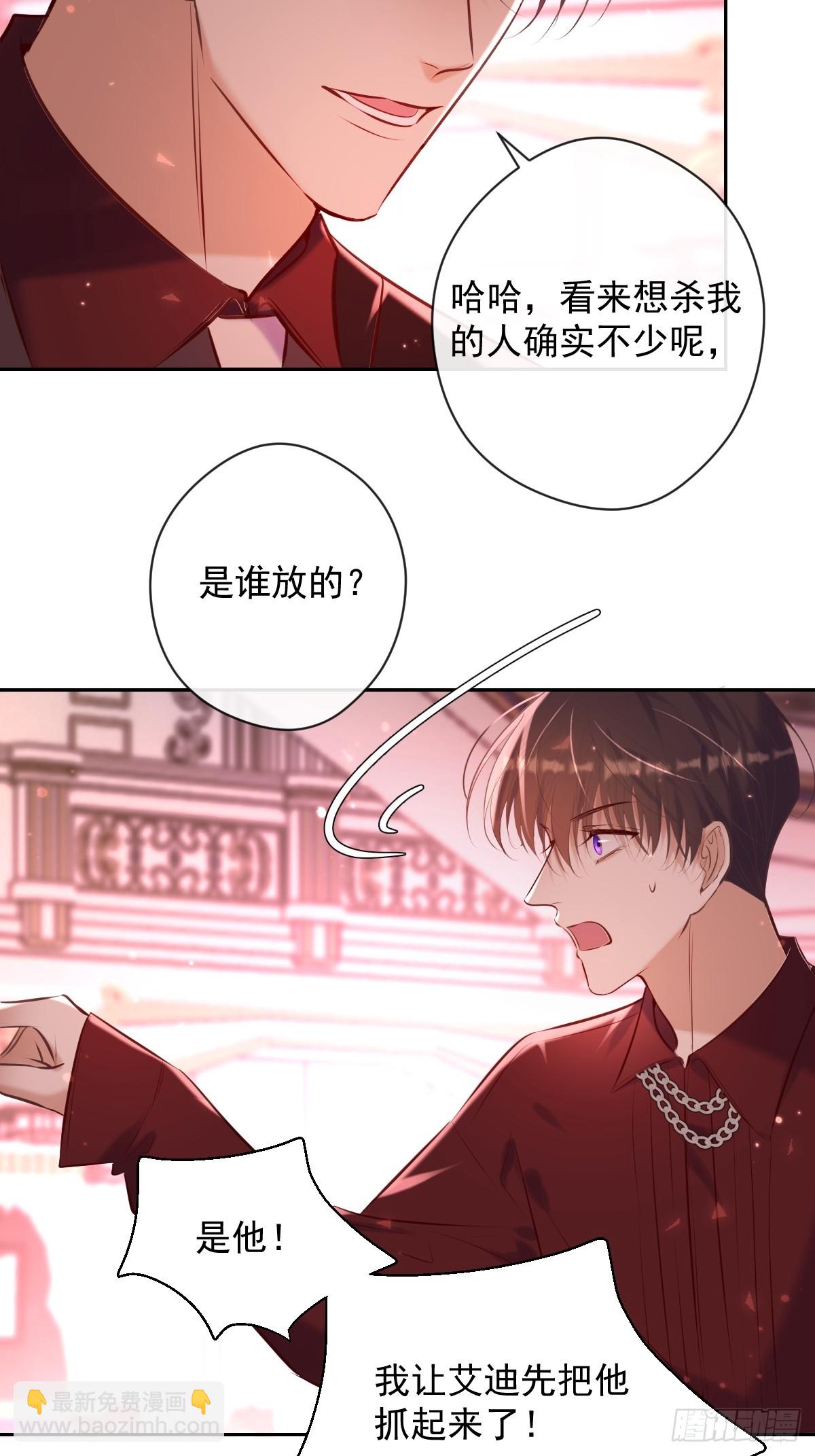 第31话 线索(1/2)-第31话