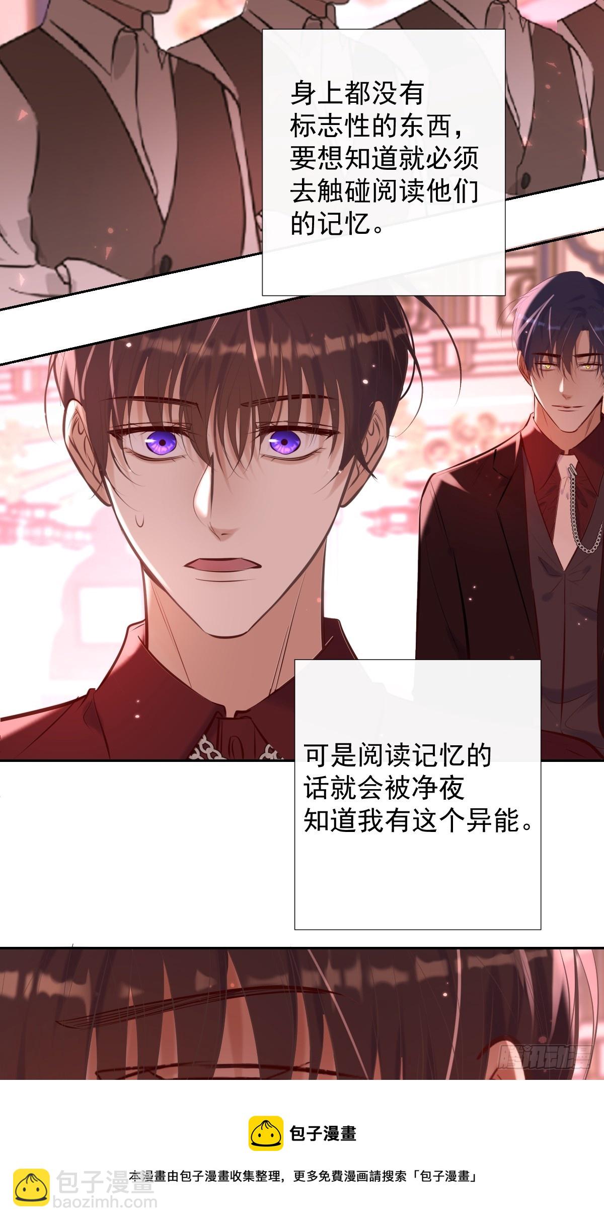 第31话 线索(1/2)-第31话