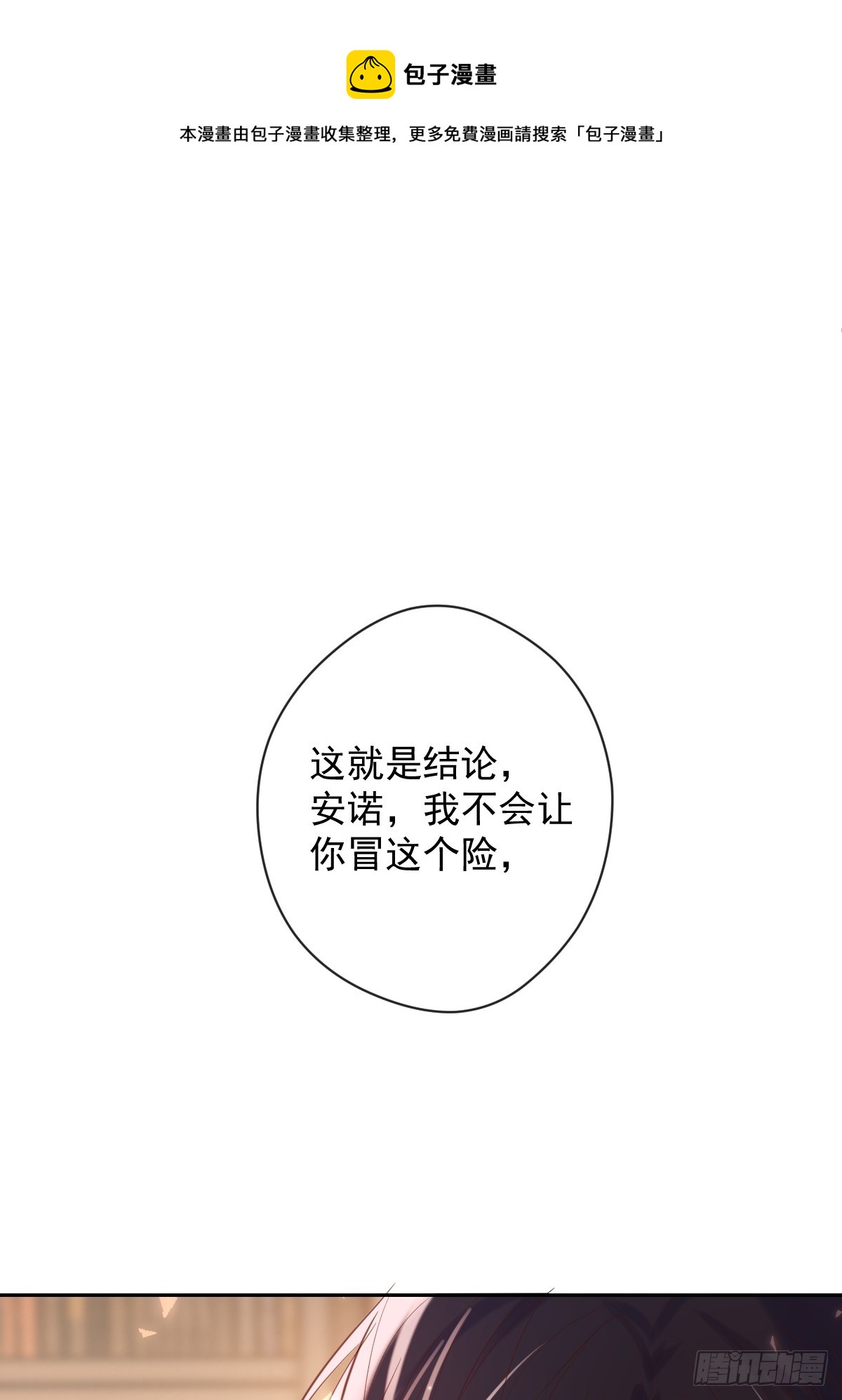 第33话 对抗(1/2)-第33话