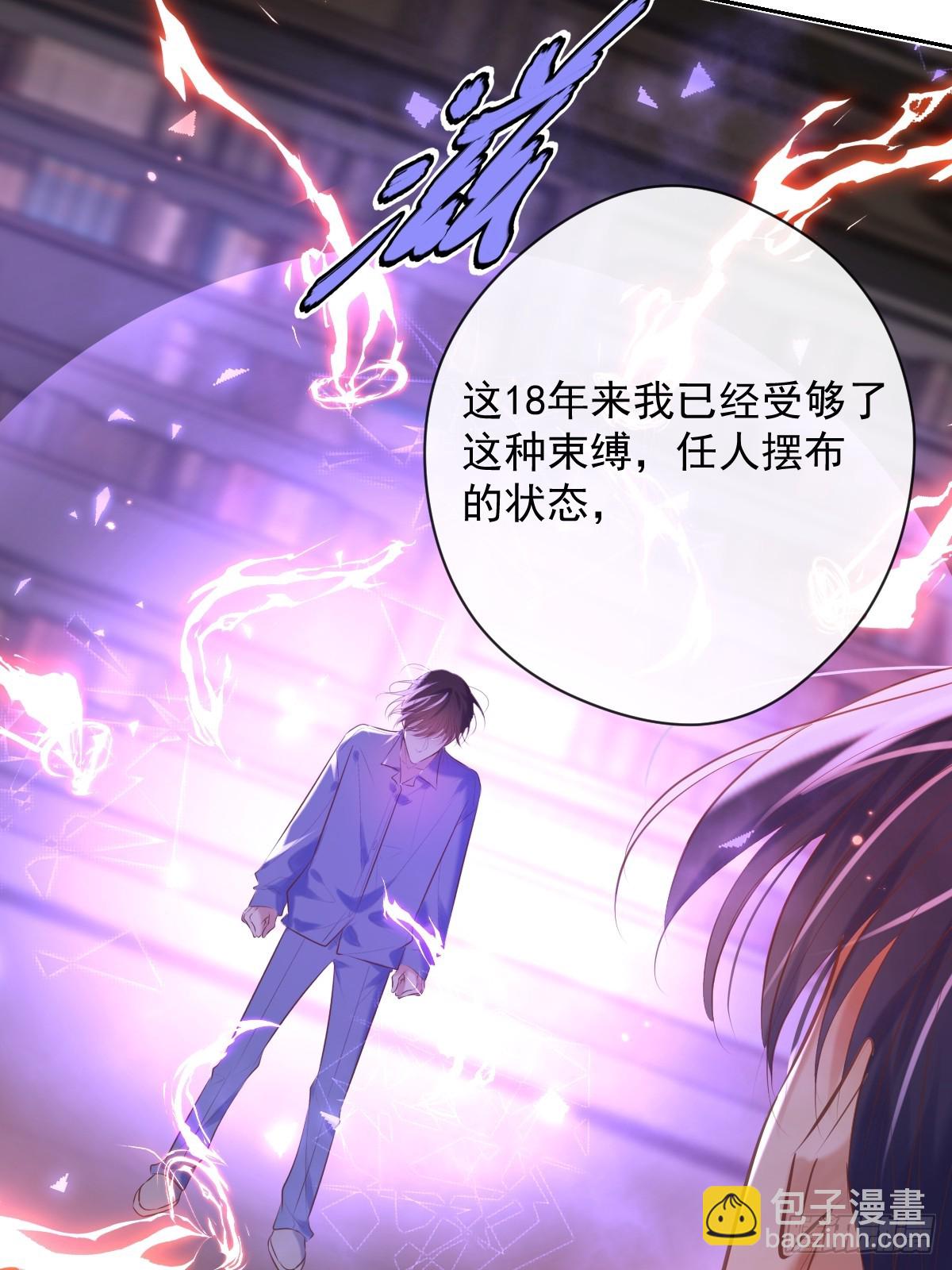 第33话 对抗(1/2)-第33话