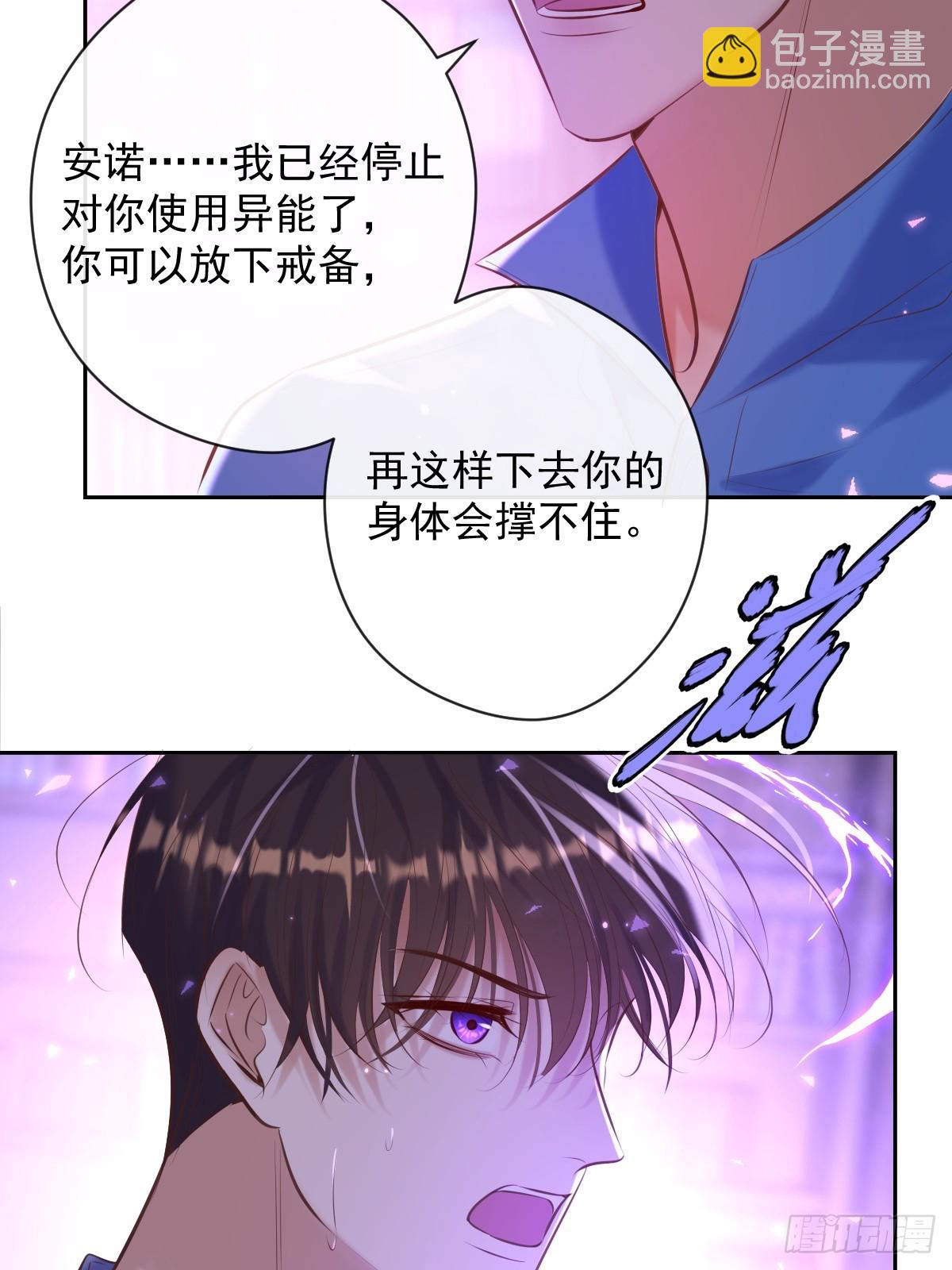 第33话 对抗(1/2)-第33话