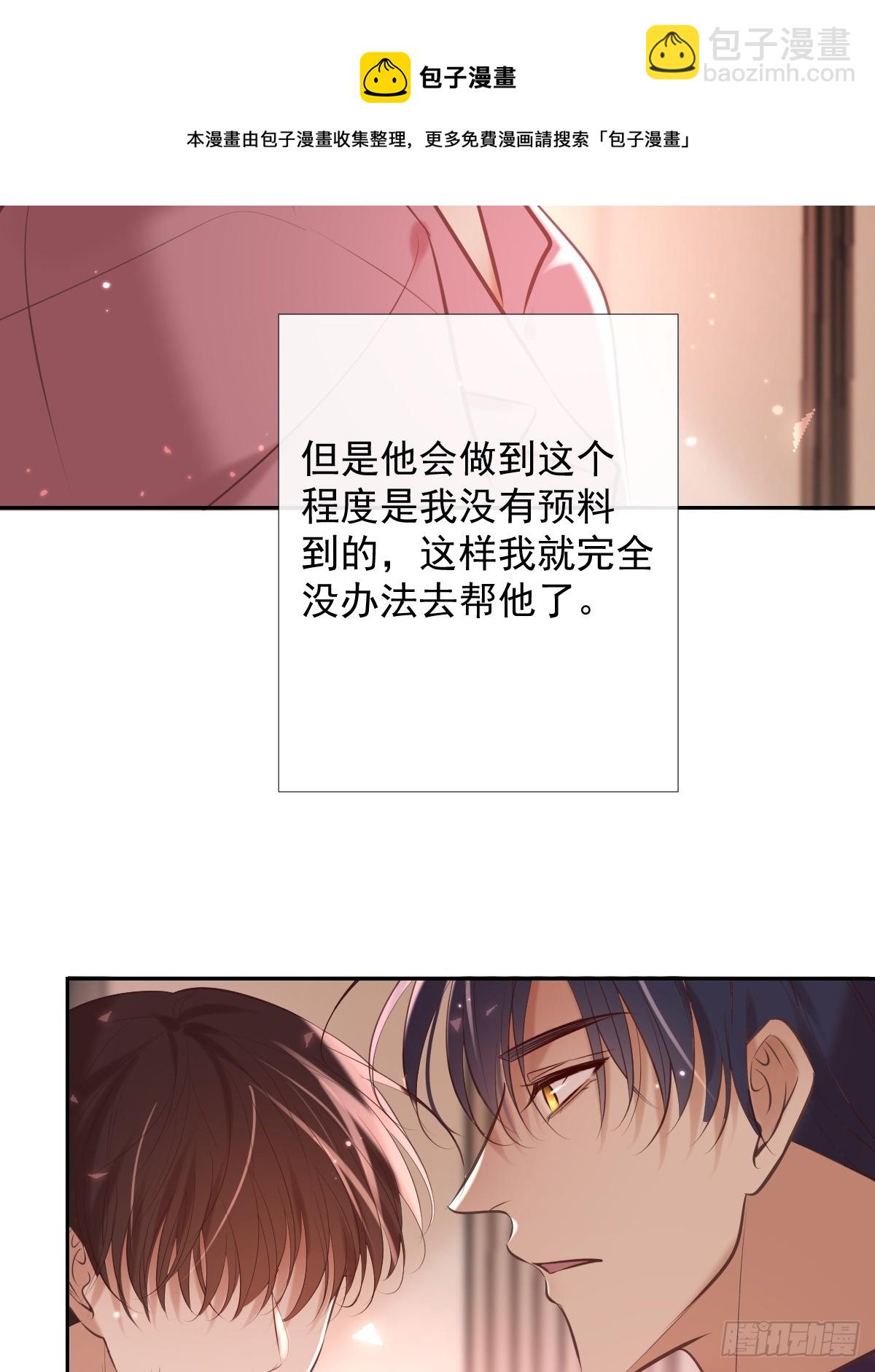 第33话 对抗(1/2)-第33话