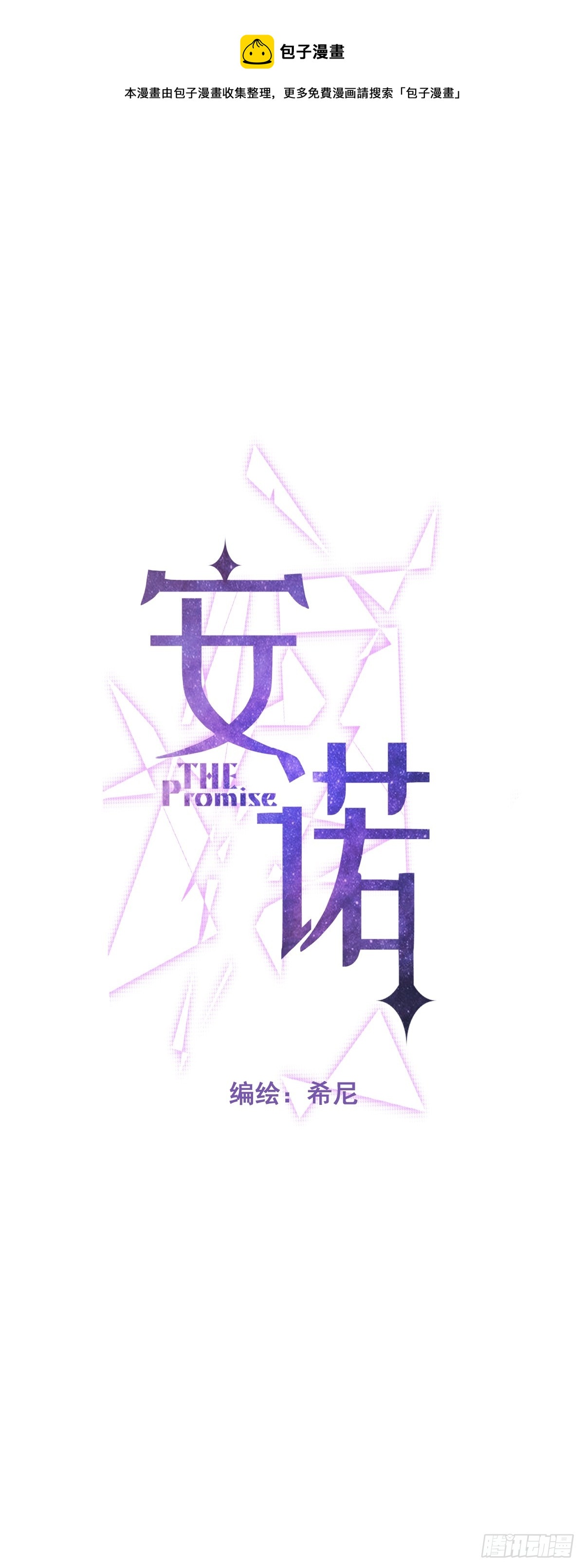 第35话 暗潮(1/2)-第35话