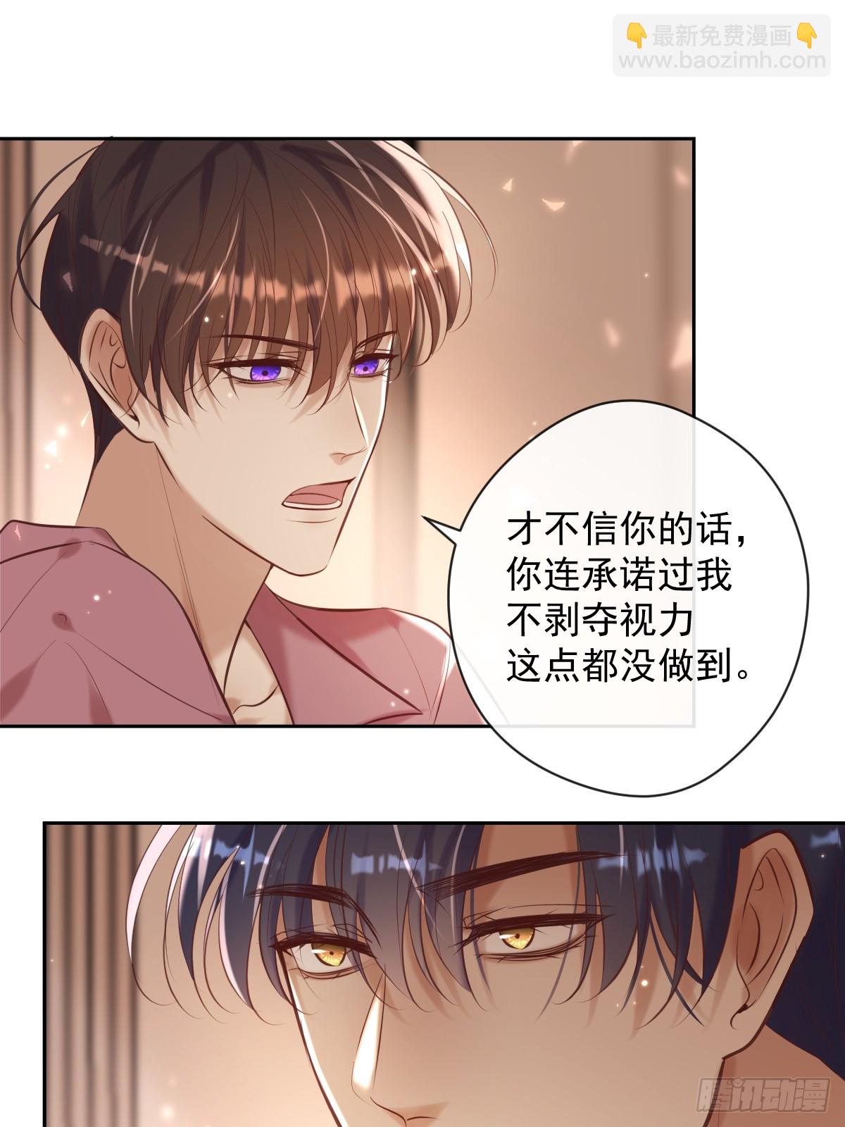 第35话 暗潮(1/2)-第35话