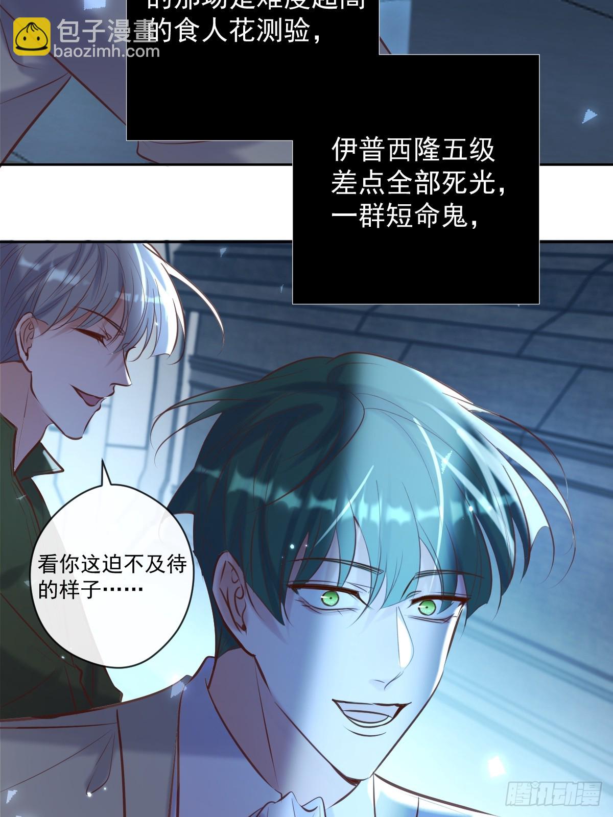 第35话 暗潮(1/2)-第35话