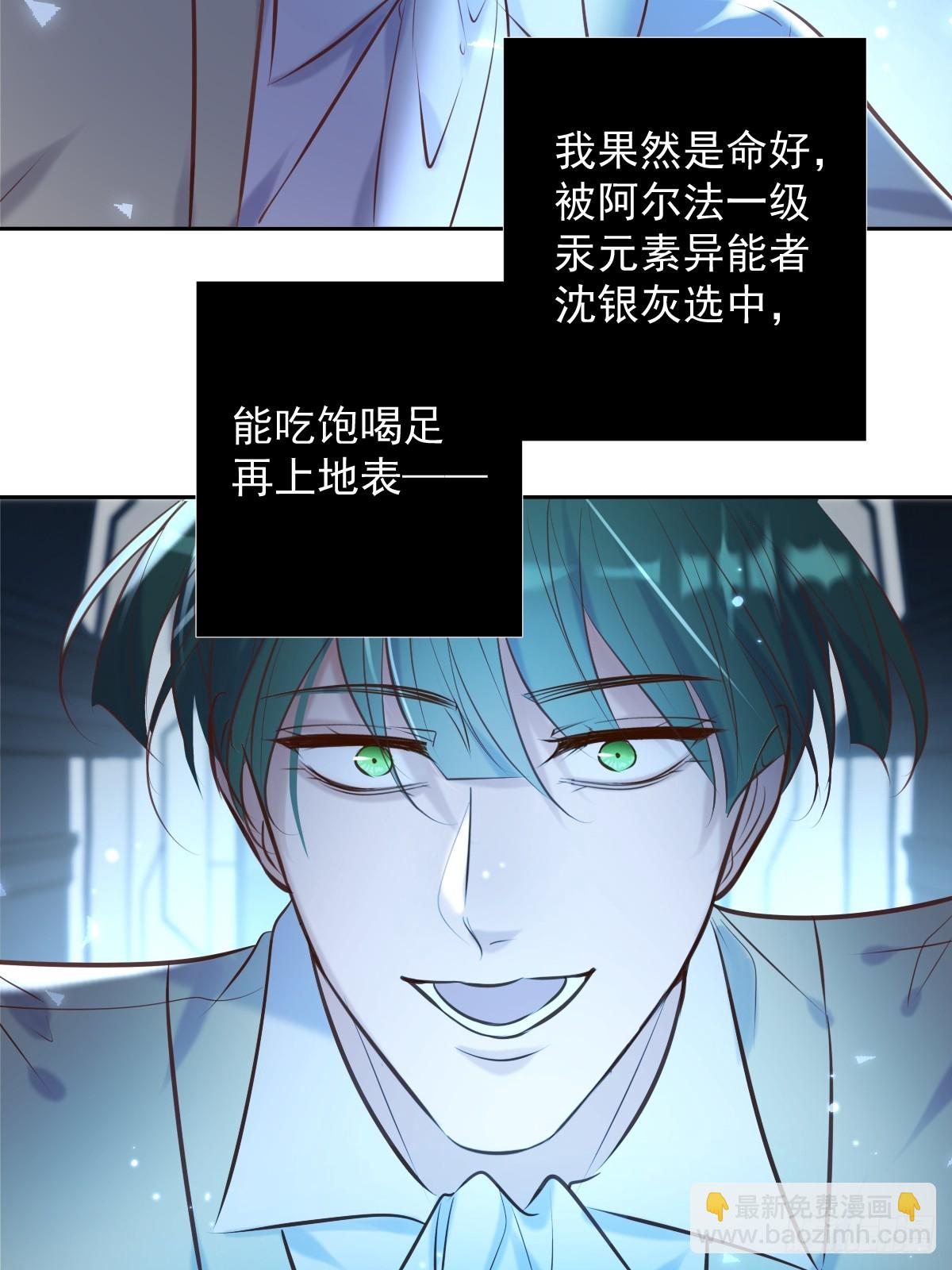 第35话 暗潮(1/2)-第35话