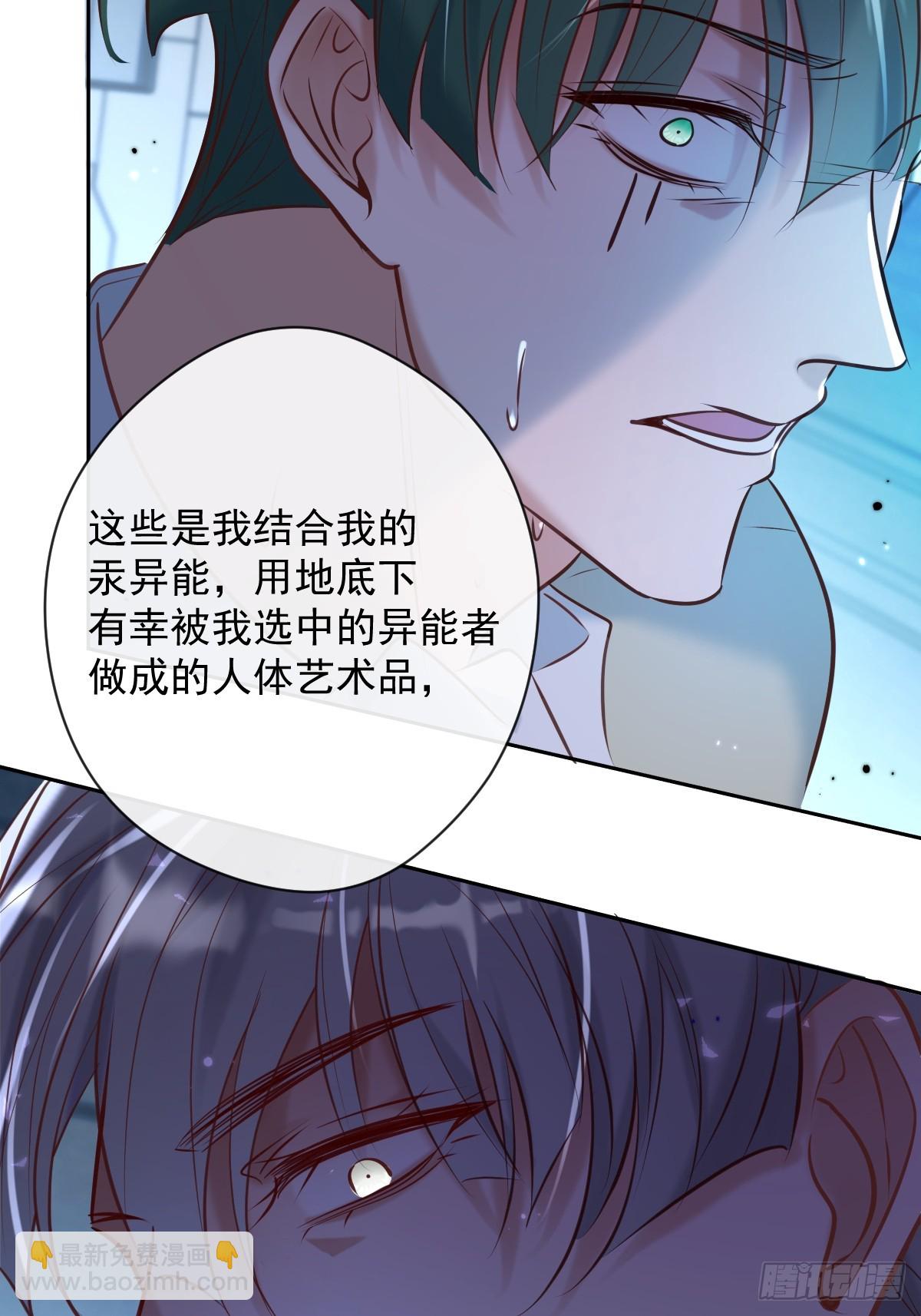 第35话 暗潮(1/2)-第35话