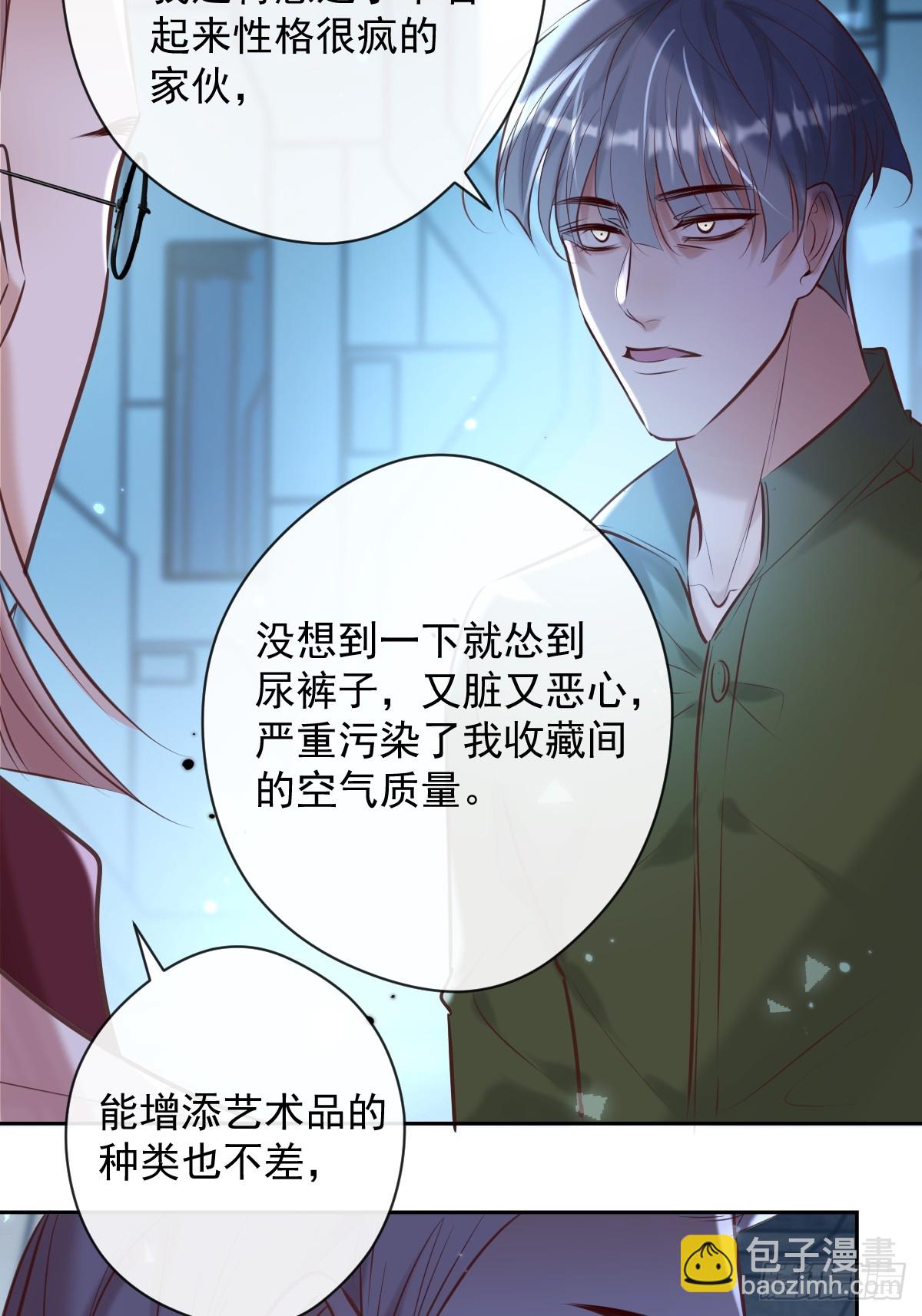 第35话 暗潮(1/2)-第35话