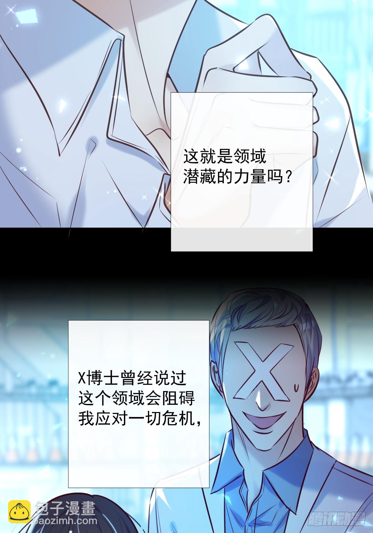 第39话 最后的开发(1/2)-第39话