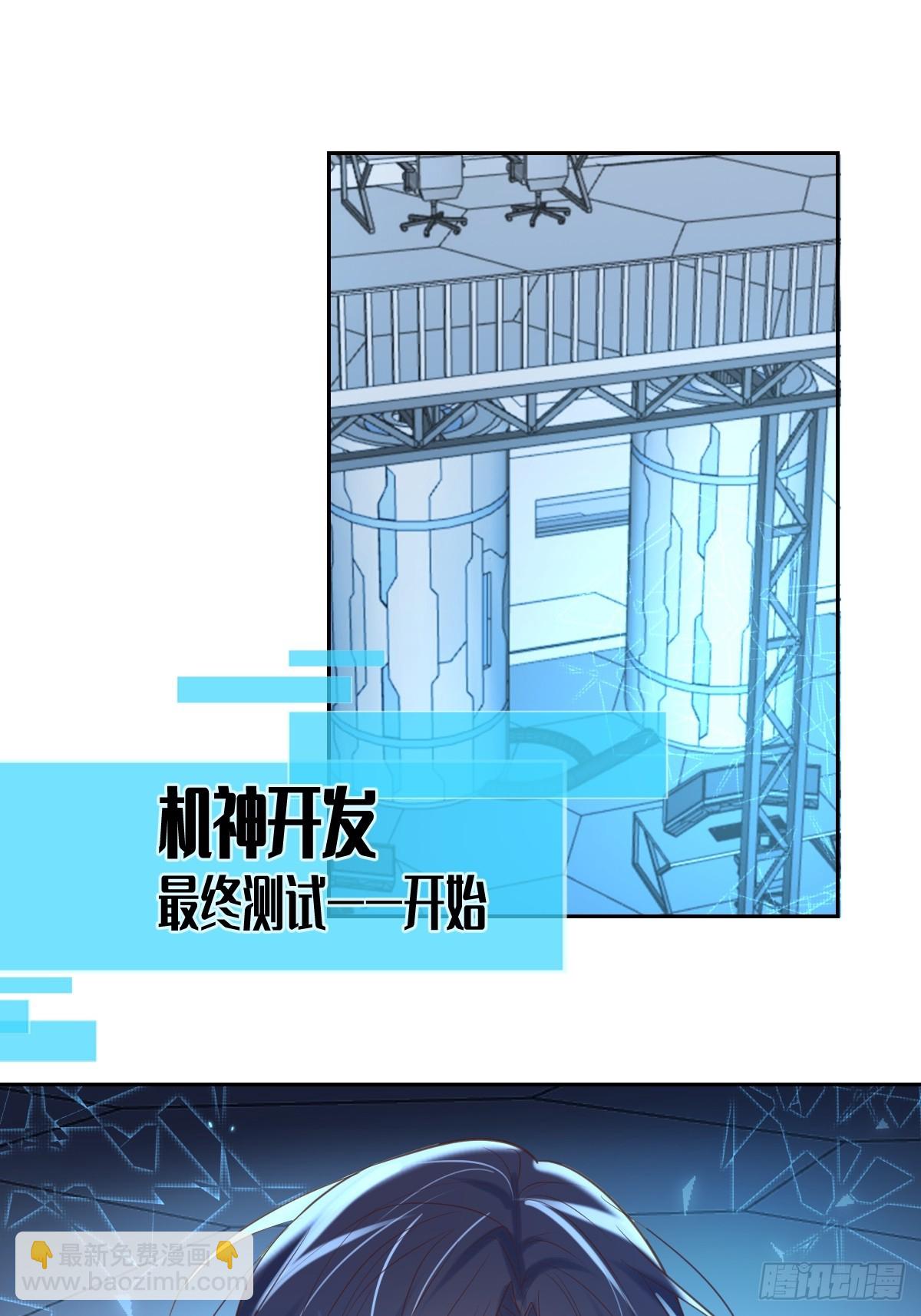 第39话 最后的开发(1/2)-第39话